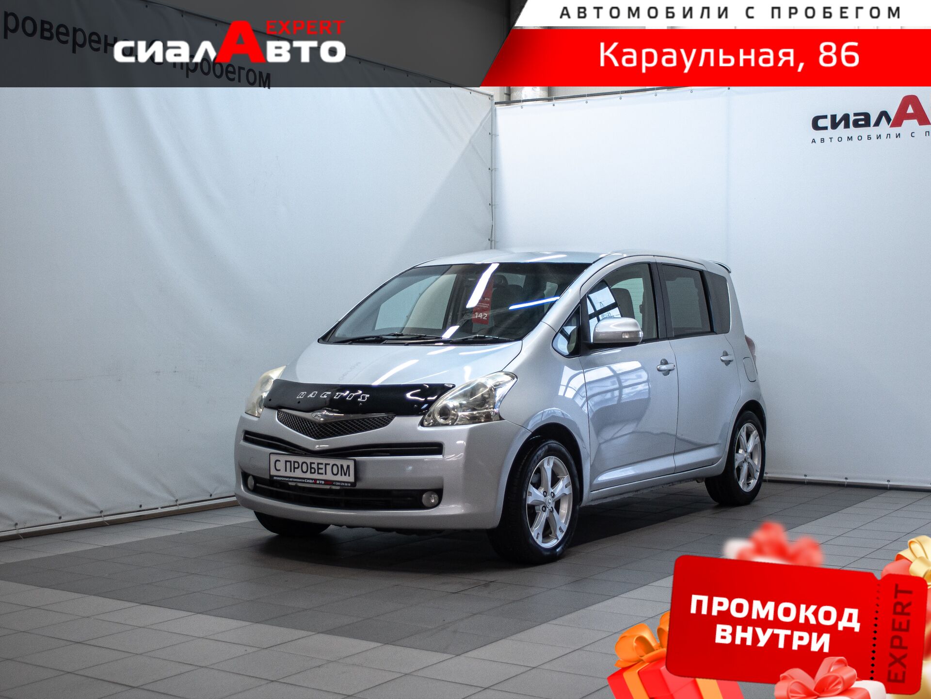 Toyota Ractis 2008 Вариатор Передний Бензин 1.3