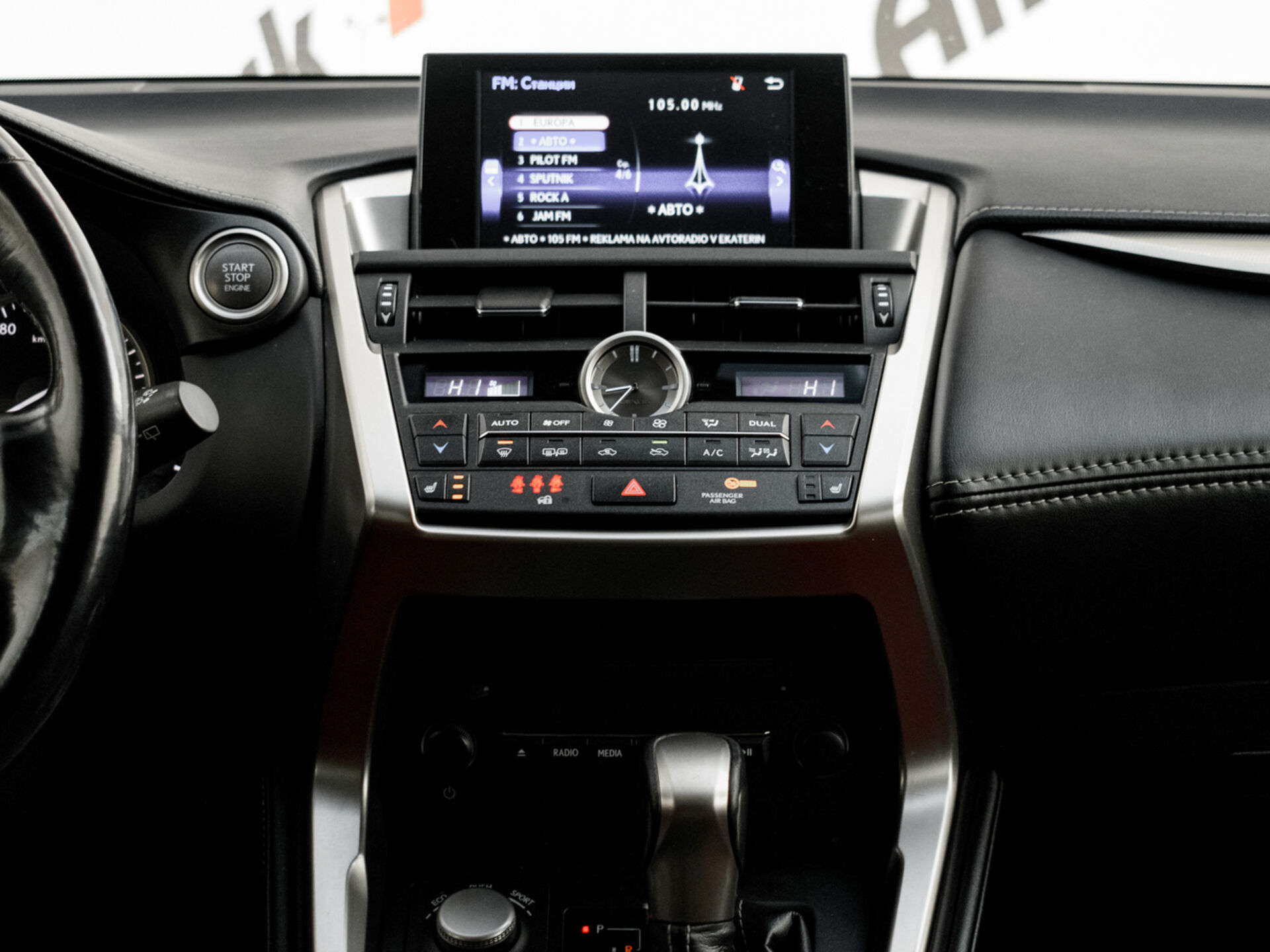 Купить Lexus NX 200 2.0 CVT (150 л.с.), 2017 в Екатеренбурге