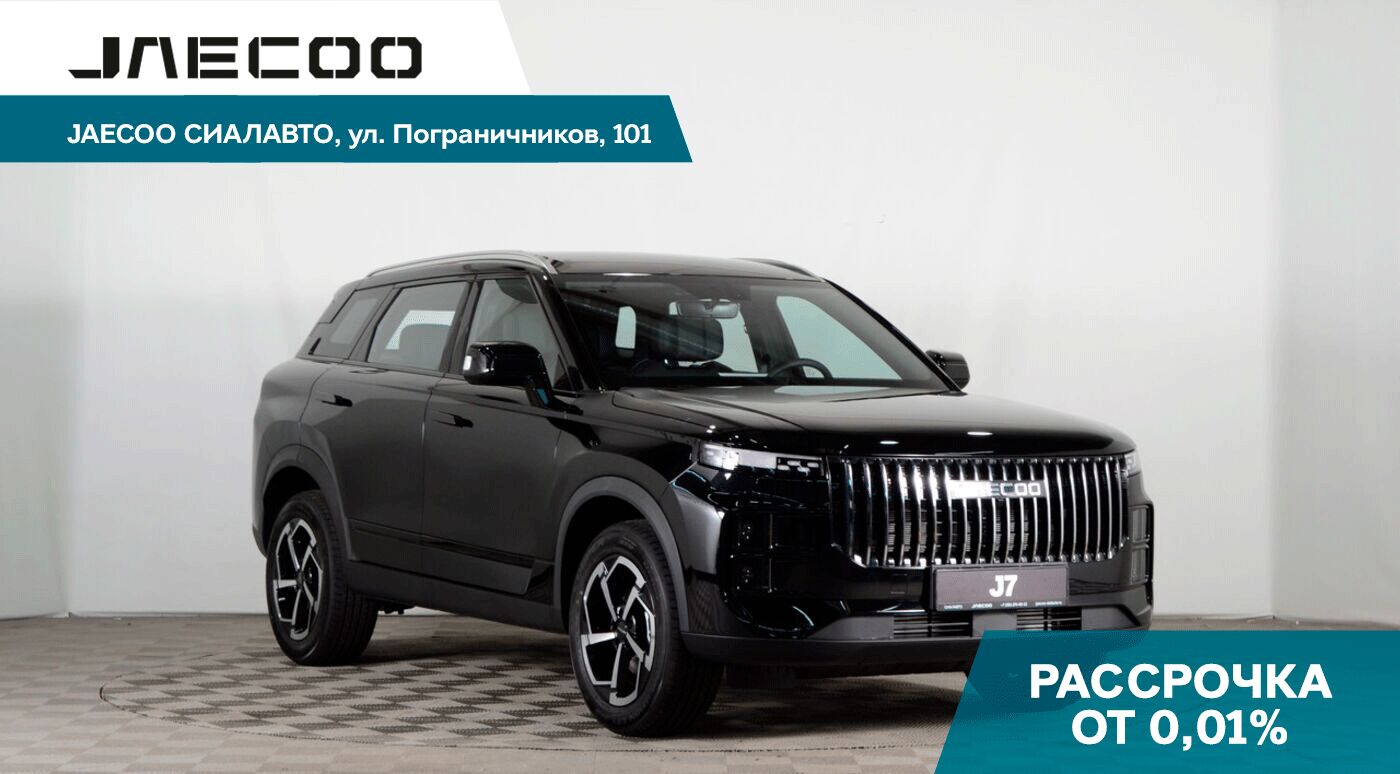 Jaecoo J7 2024 Автомат Передний Бензин 1.6