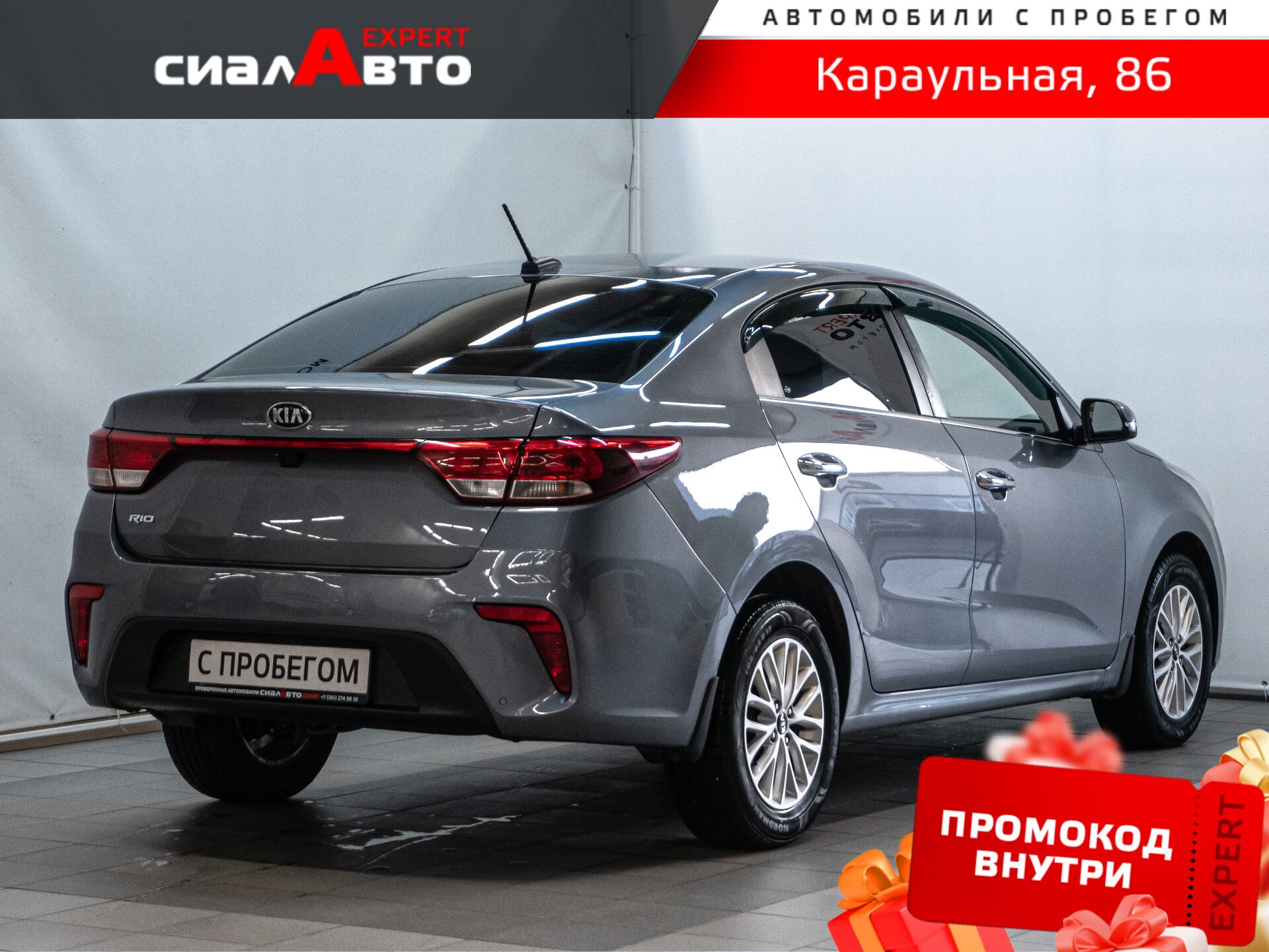 Kia Rio 2018 2