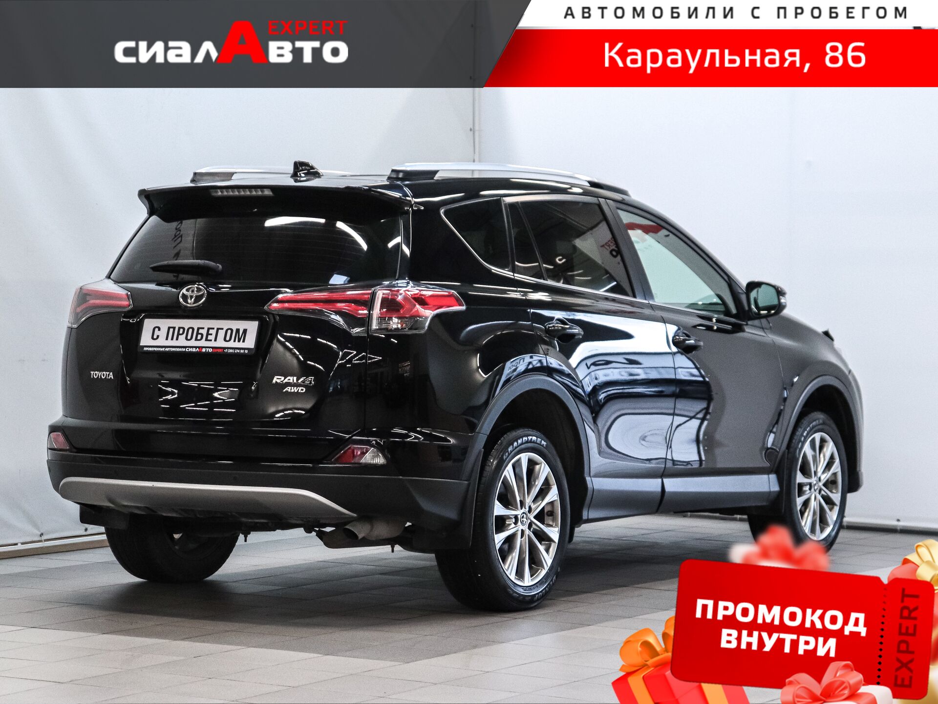 Toyota RAV4 2018 2