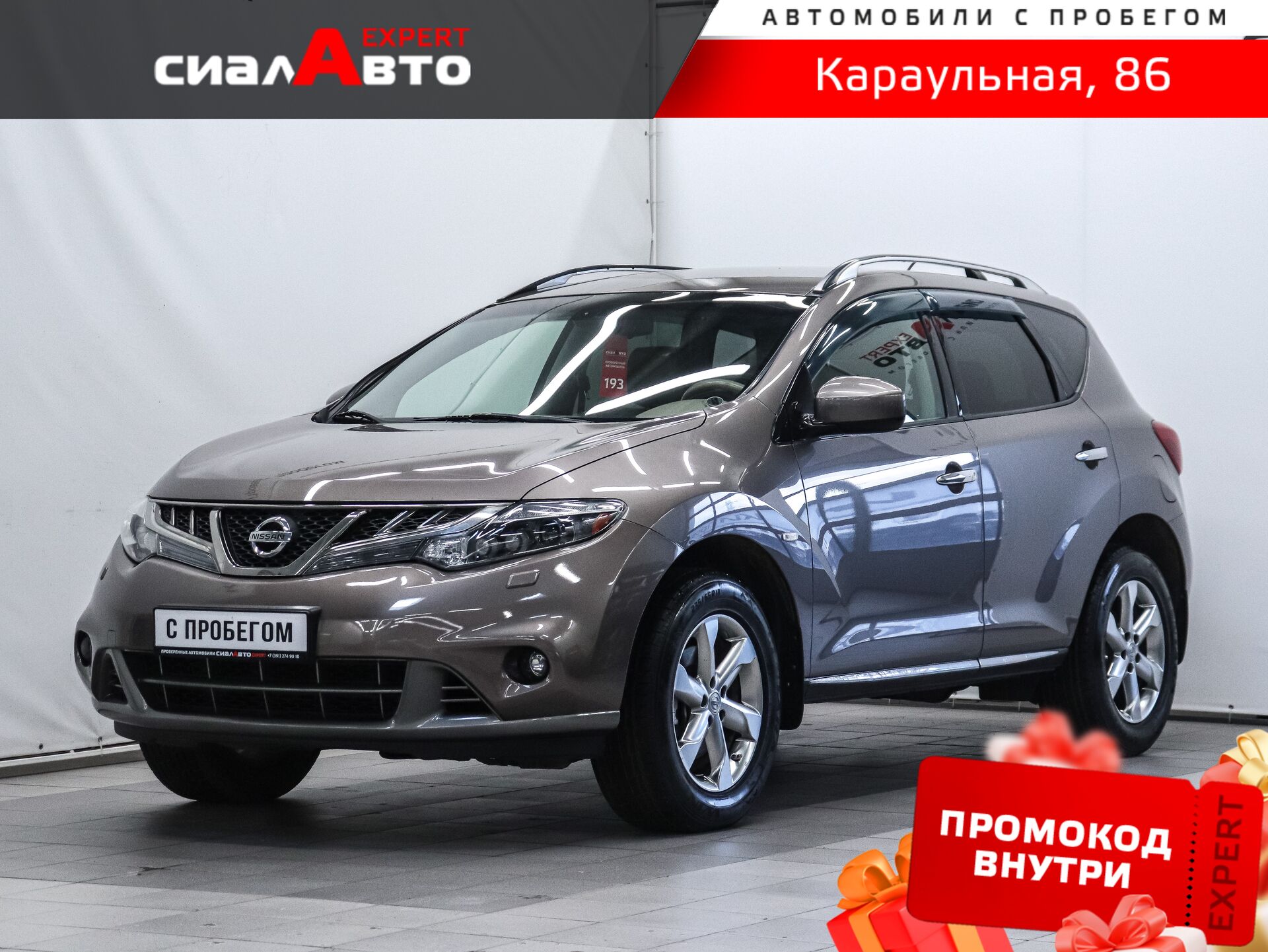 Nissan Murano 2012 Вариатор Полный Бензин 3.5