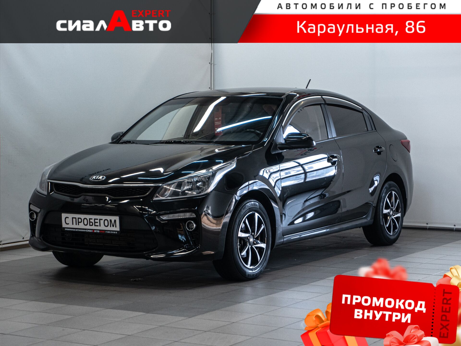 Kia Rio 2018 Автомат Передний Бензин 1.6