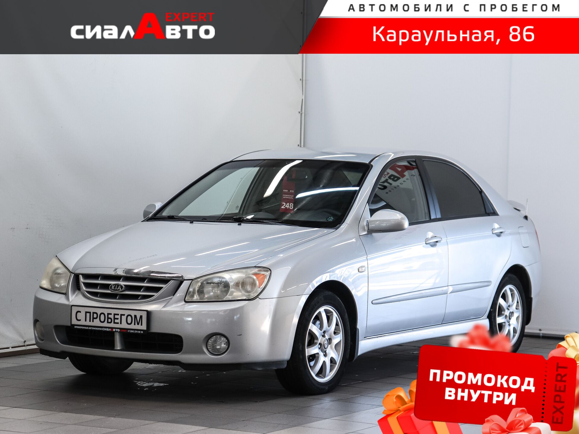 Kia Cerato 2005 Автомат Передний Бензин 2.0