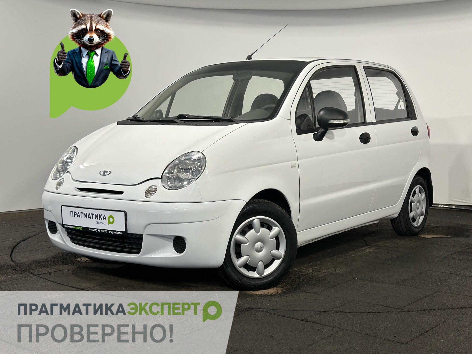 Daewoo Matiz