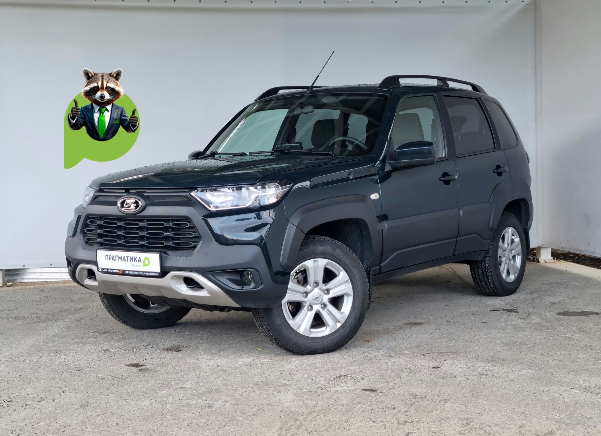 Lada Niva