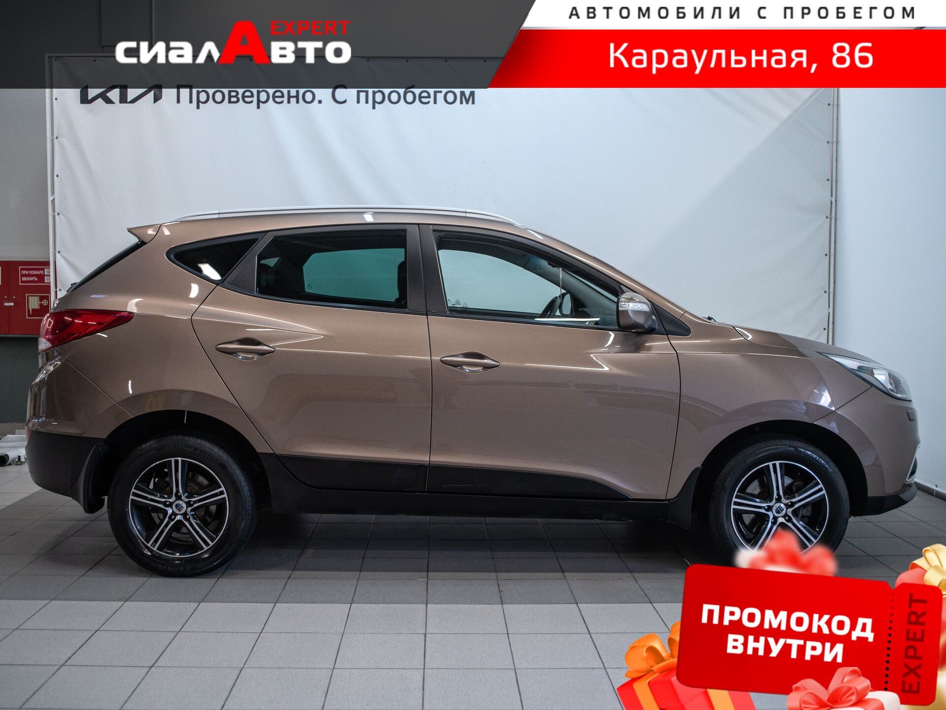Hyundai ix35 2015 5