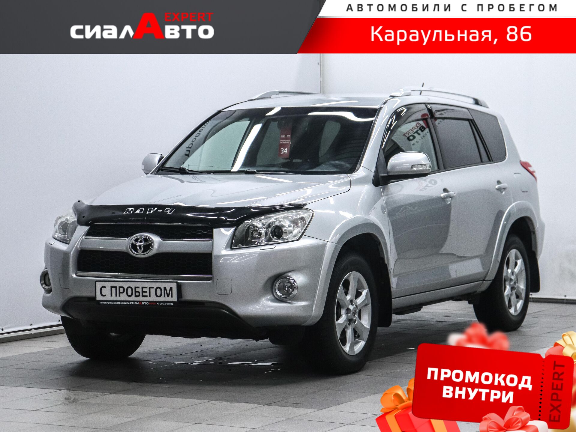 Toyota RAV4 2011 Автомат Полный Бензин 2.4