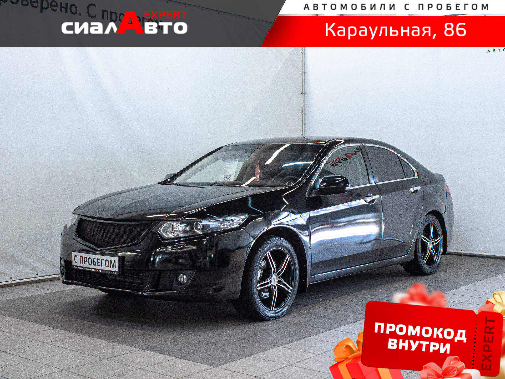 Honda Accord 2008 Автомат Передний Бензин 2.0