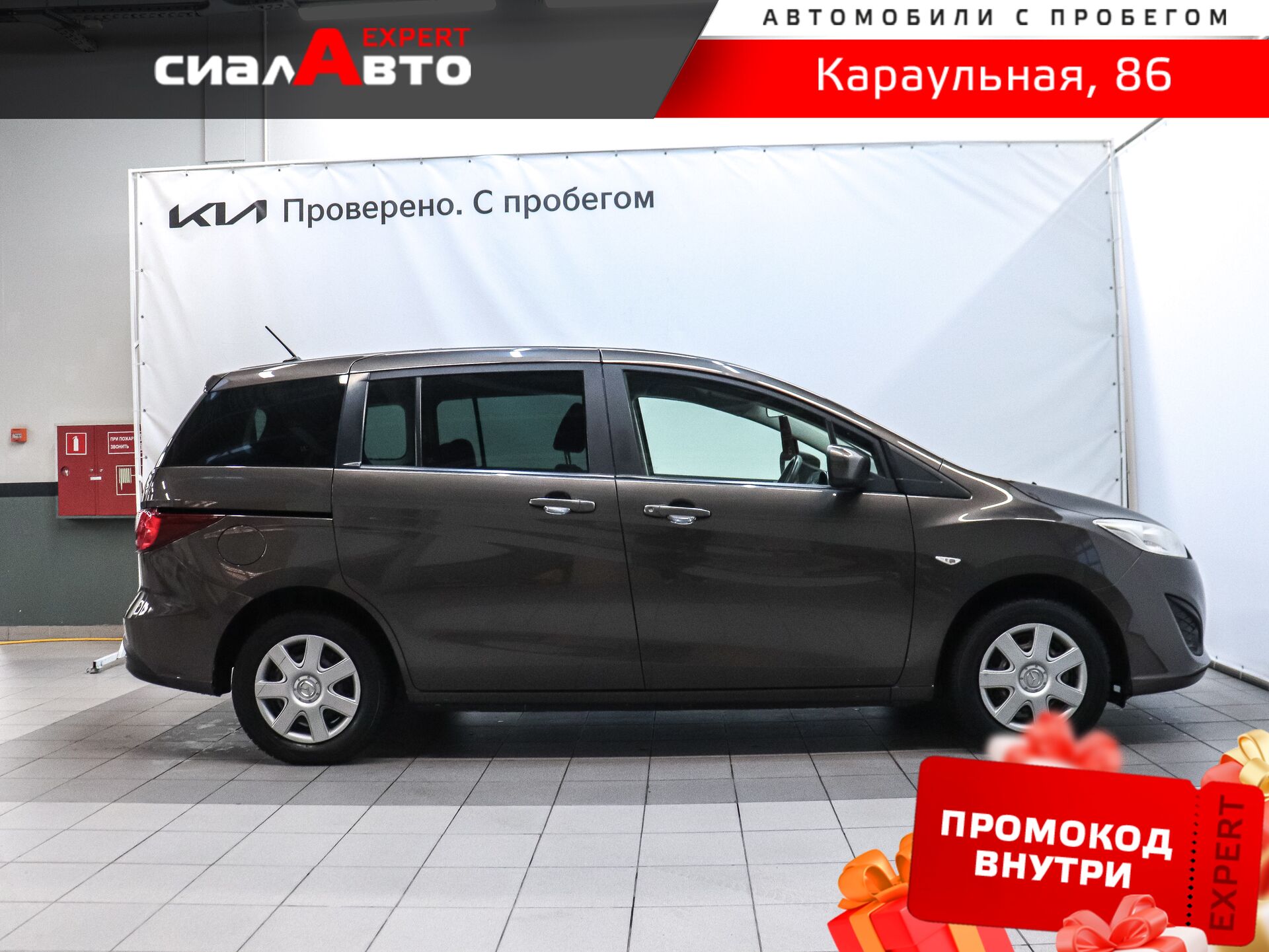Mazda Premacy 2016 4