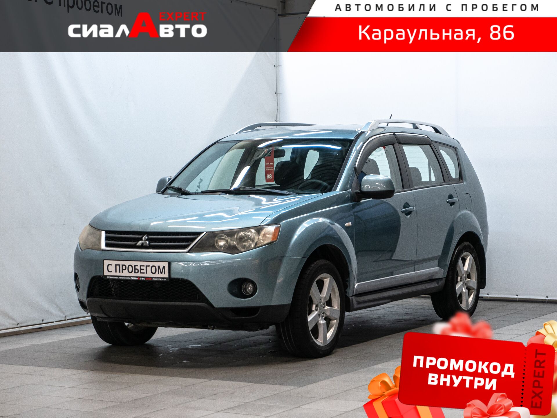 Mitsubishi Outlander 2008 Вариатор Полный Бензин 2.4