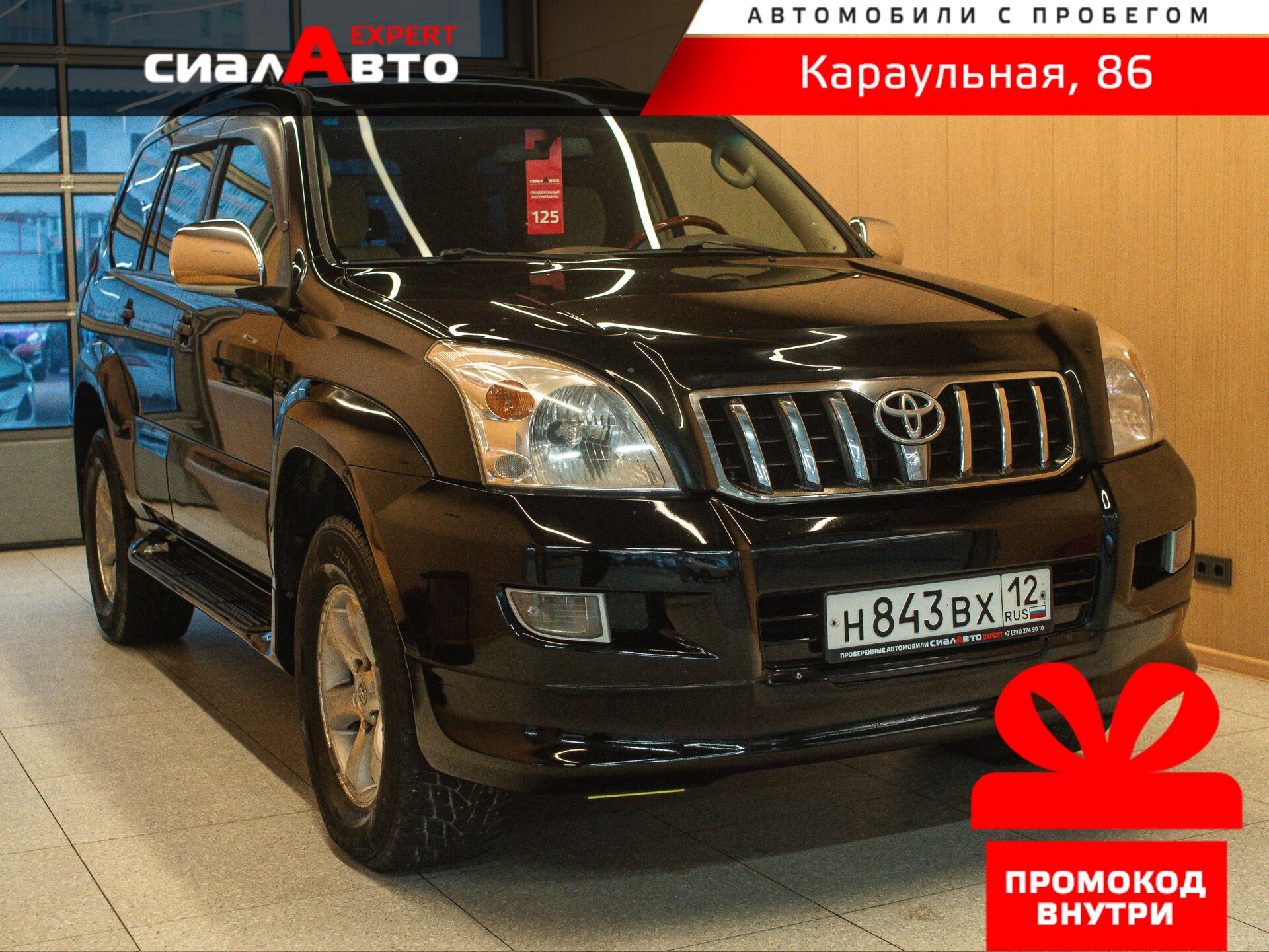 Toyota Land Cruiser Prado 2007 Автомат Полный Бензин 2.7