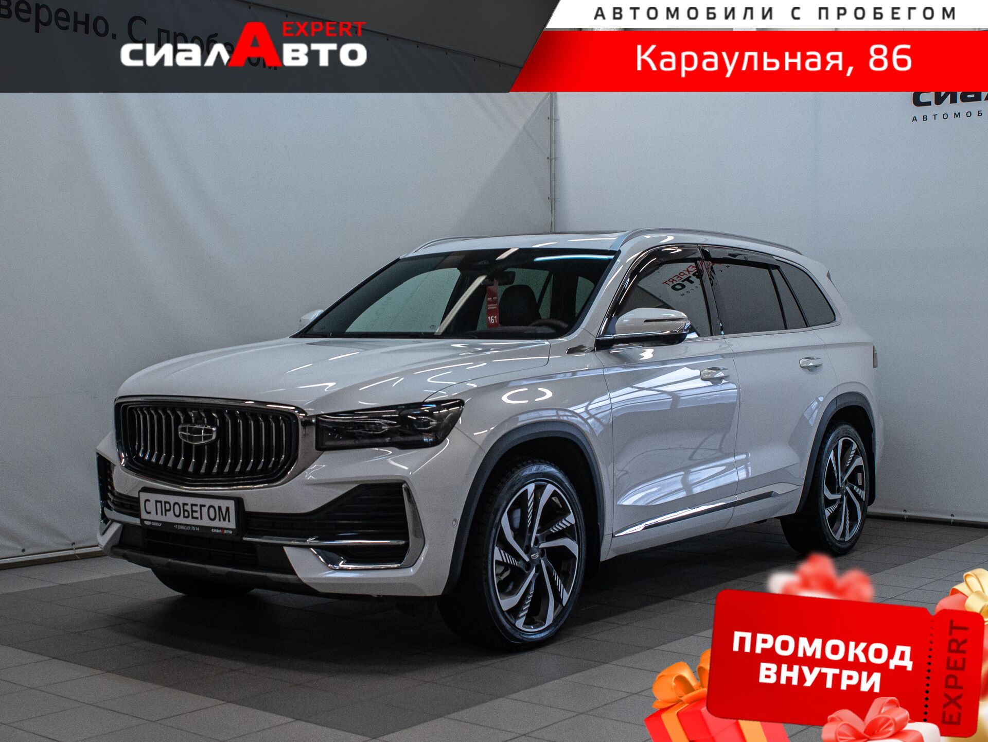 Geely Monjaro 2023 Автомат Полный Бензин 2.0
