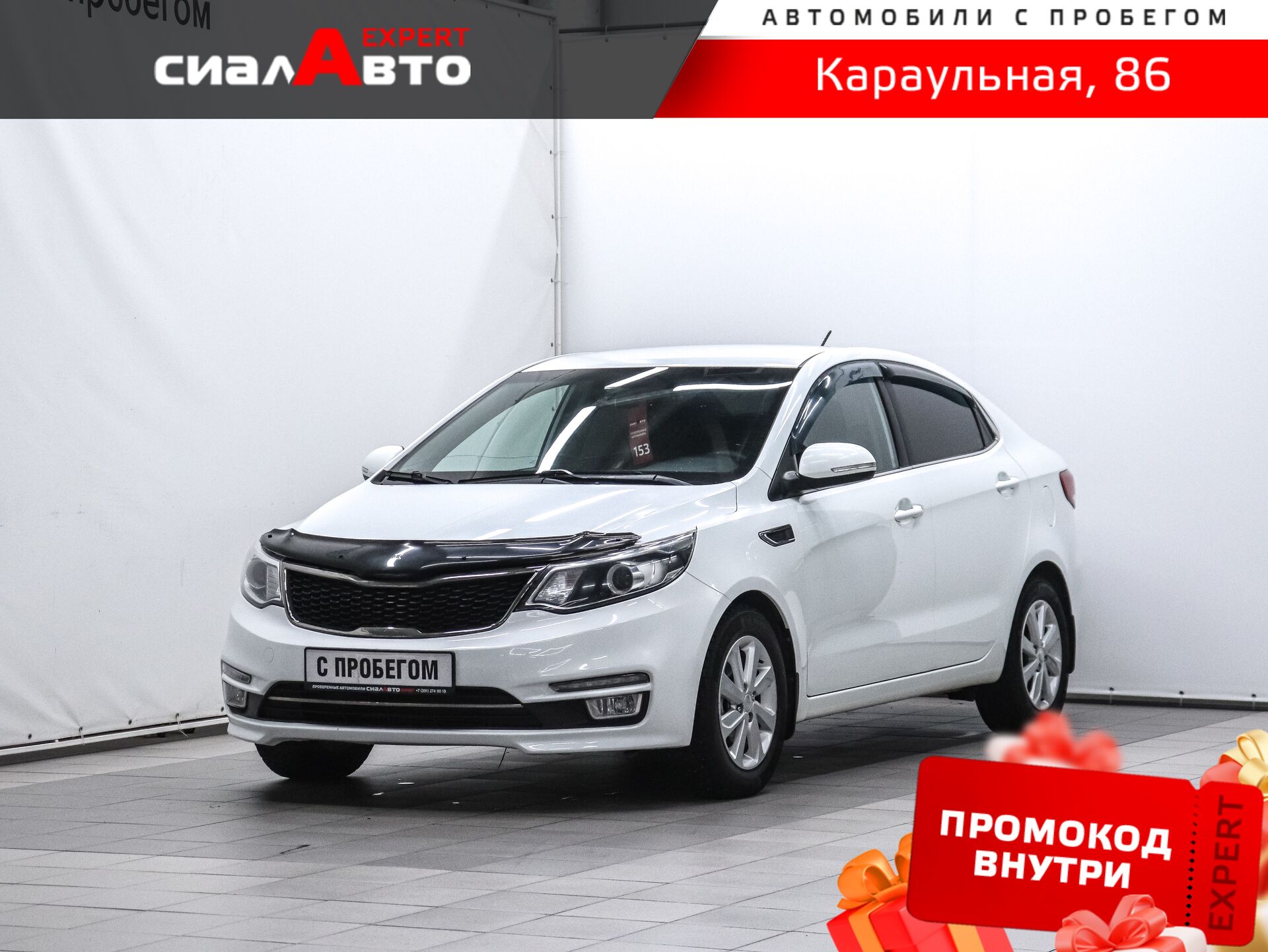 Kia Rio 2016 Автомат Передний Бензин 1.6