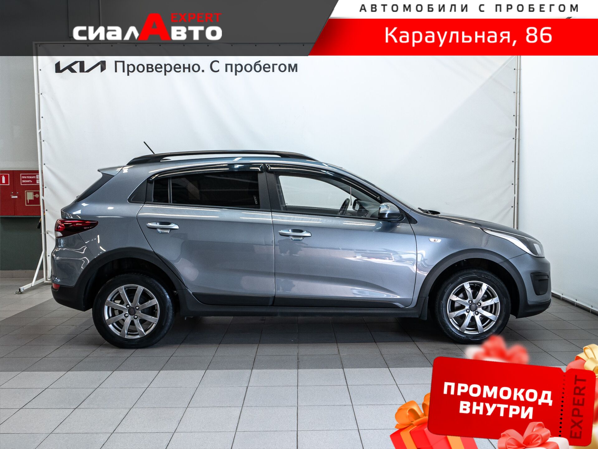 Kia Rio 2020 4