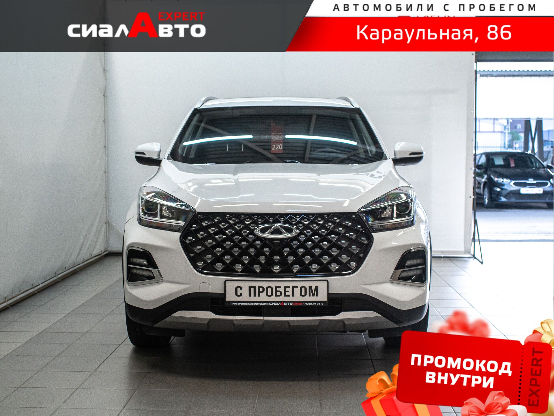 Chery Tiggo 4 Pro 2022 1