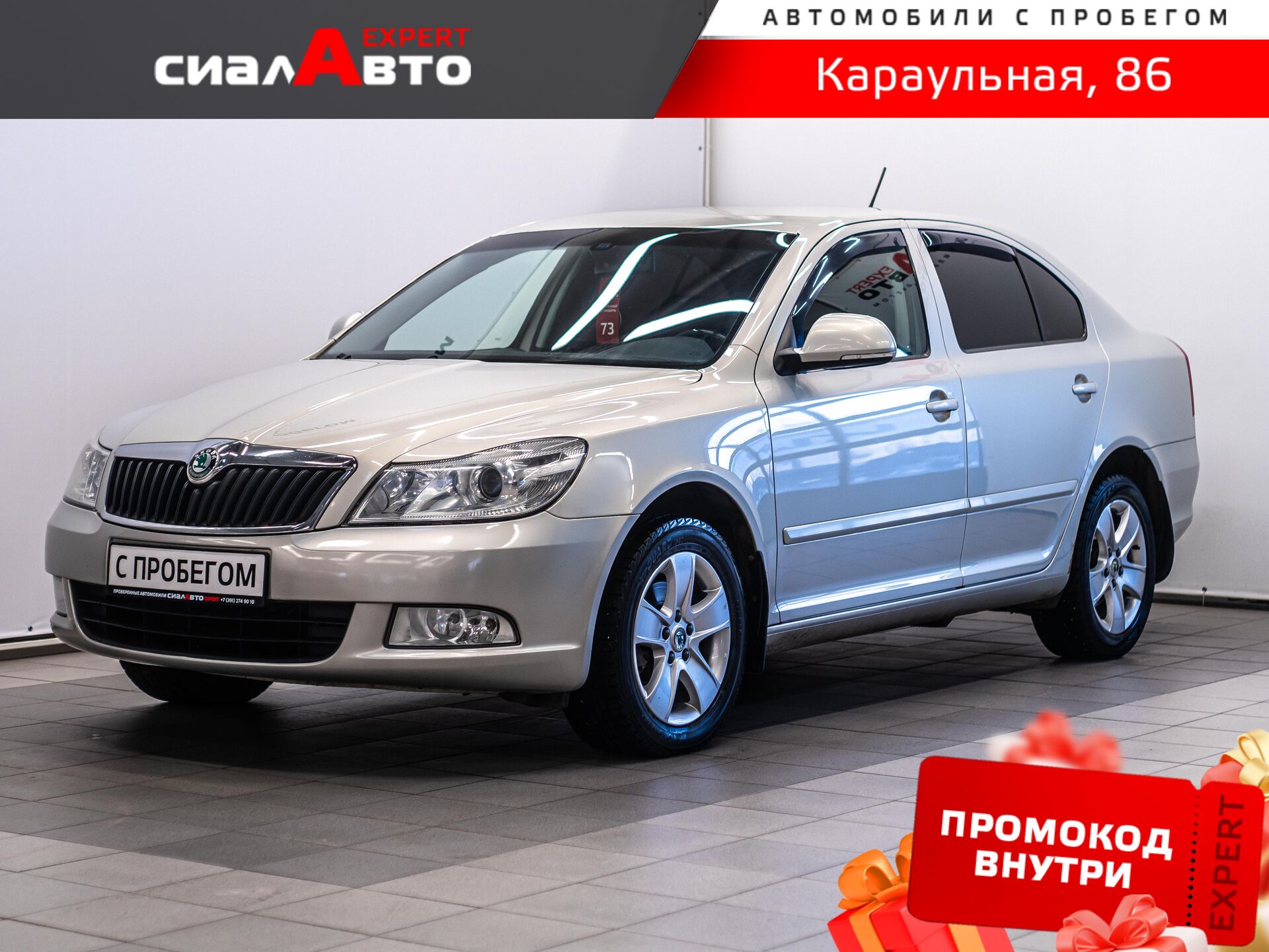 Skoda Octavia 2012 Автомат Передний Бензин 1.8