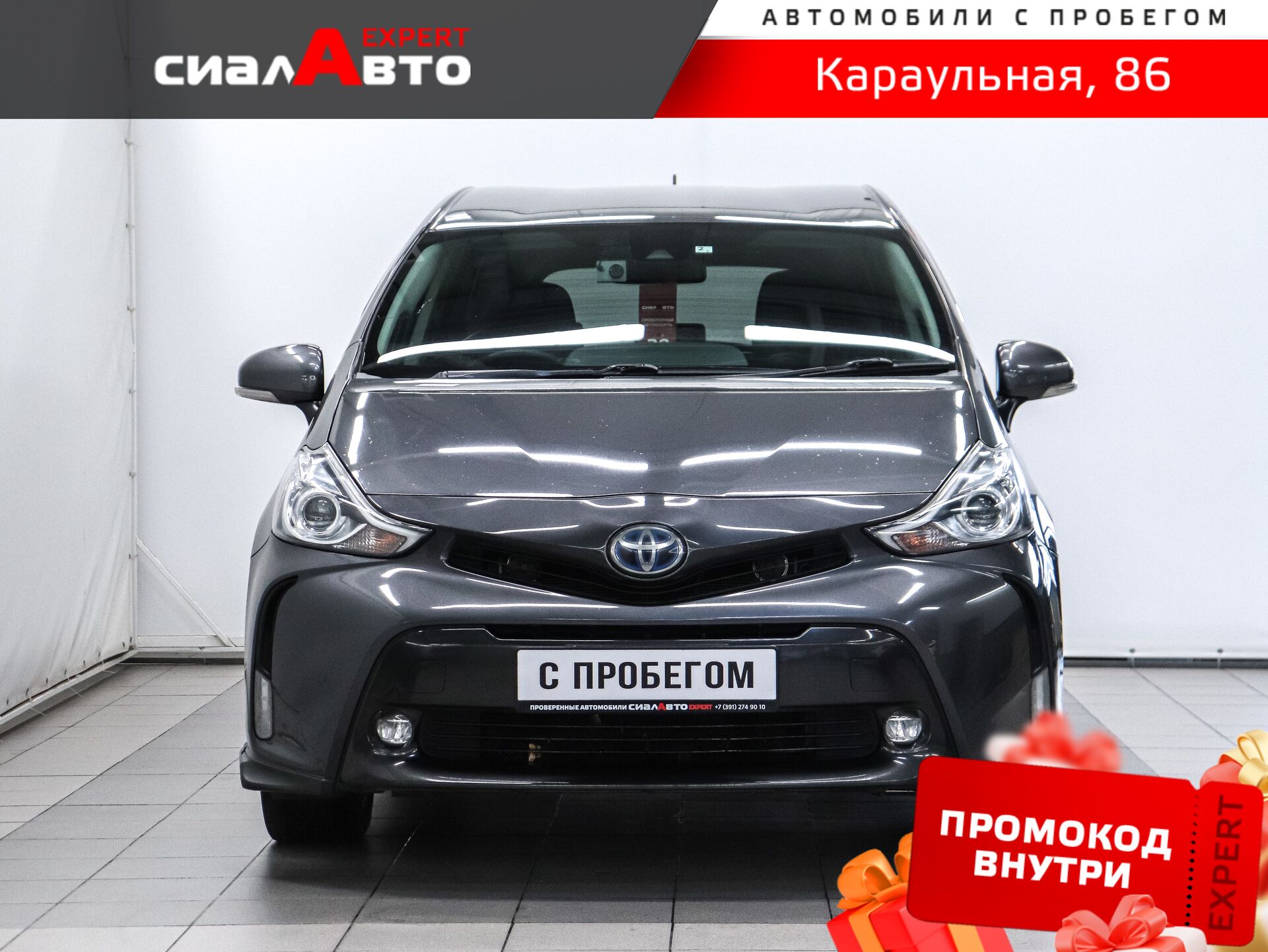 Toyota Prius Alpha 2018 1