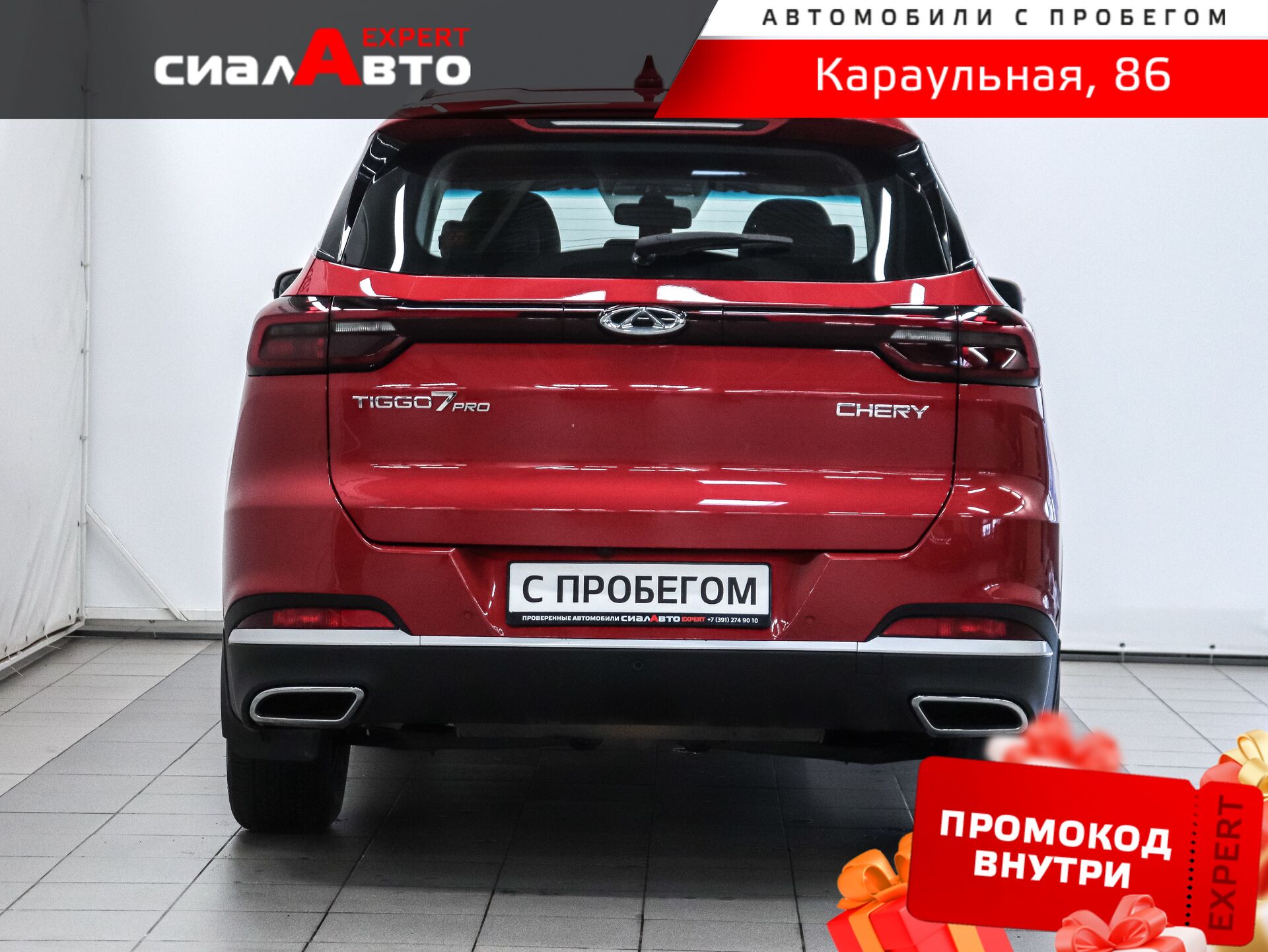 Chery Tiggo 7 Pro 2022 3