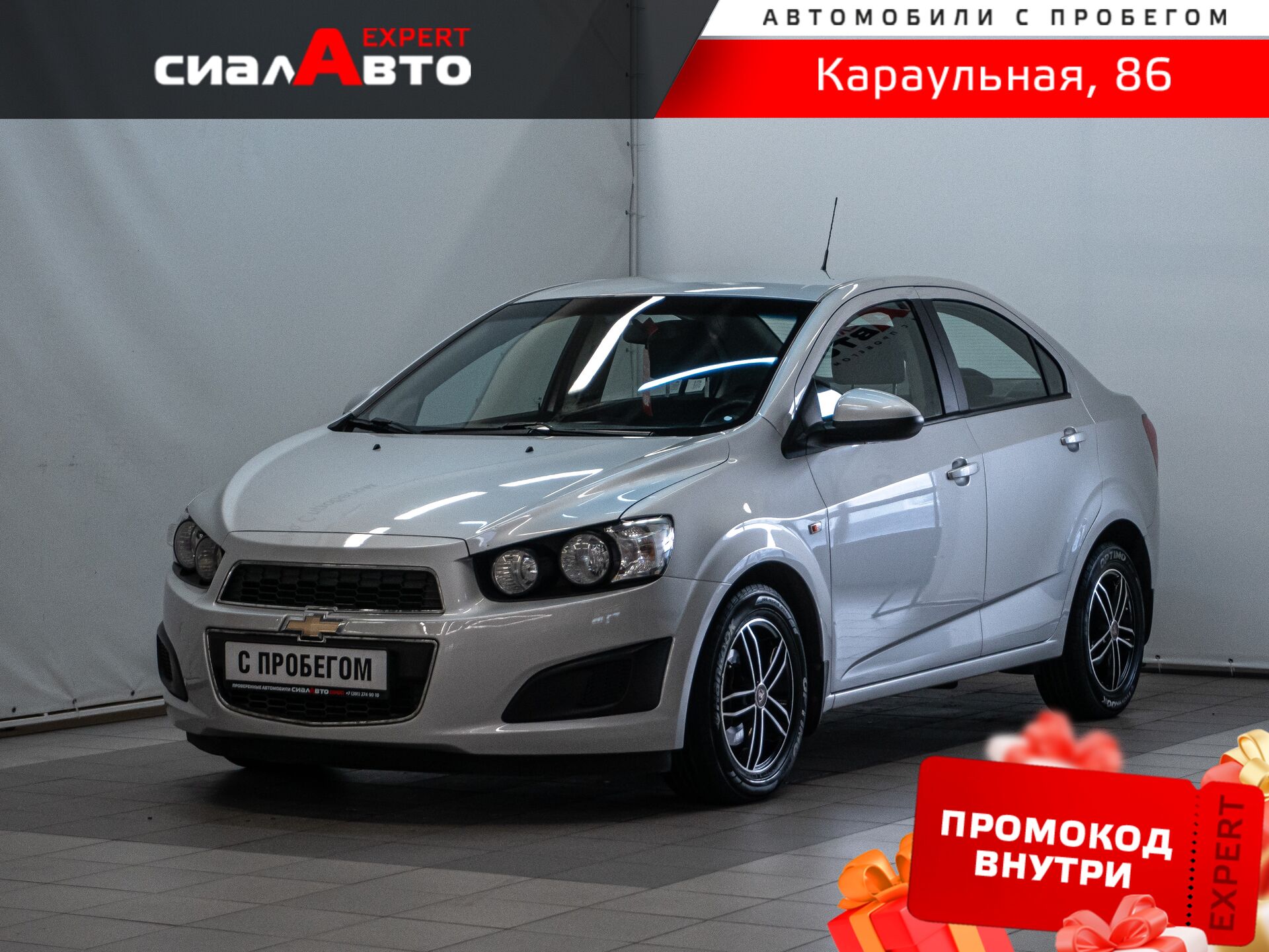 Chevrolet Aveo 2014 Автомат Передний Бензин 1.6