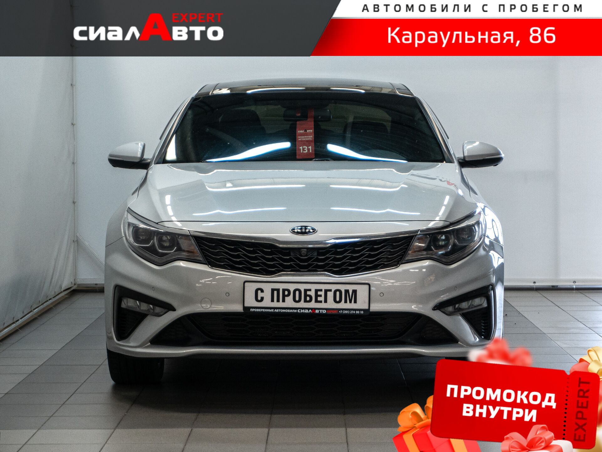 Kia Optima 2019 1
