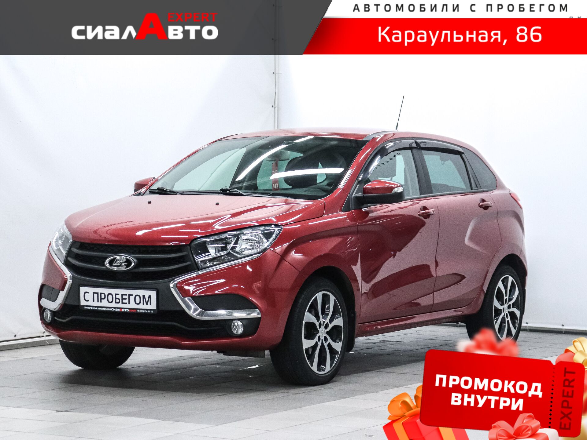 LADA (ВАЗ) XRAY 2017 Робот Передний Бензин 1.8
