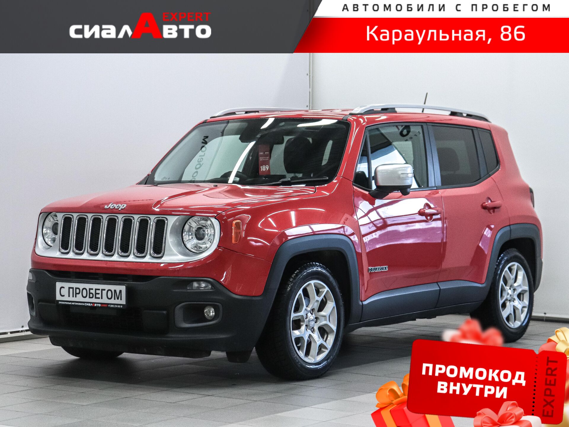 Jeep Renegade 2015 Робот Передний Бензин 1.4