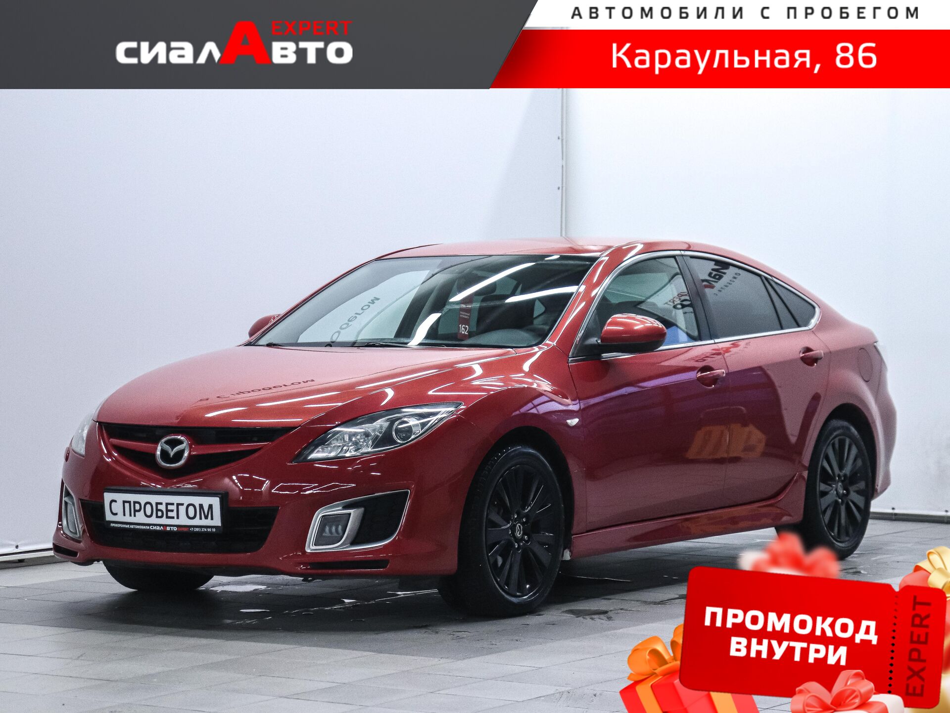 Mazda 6 2008 Автомат Передний Бензин 2.0