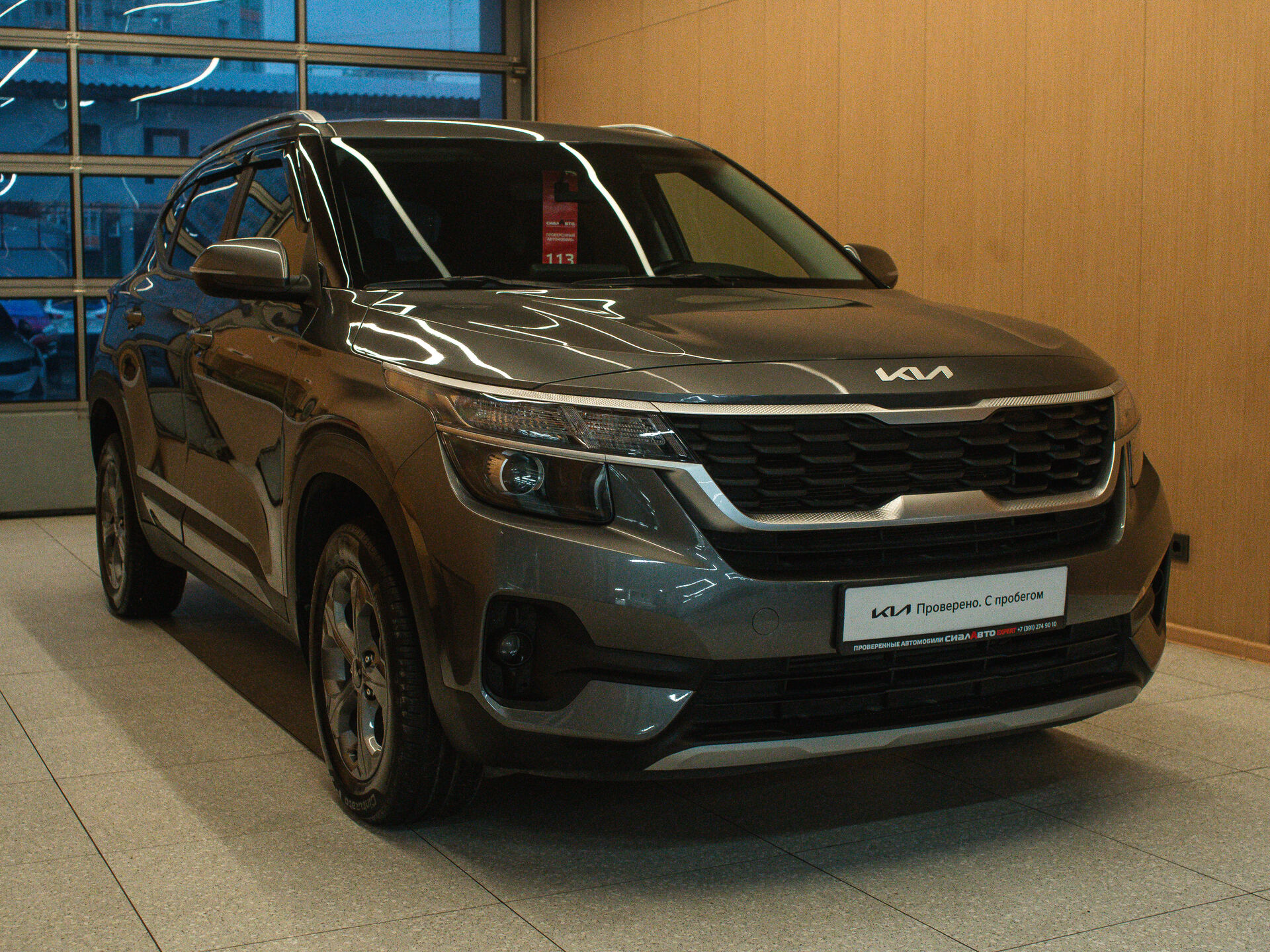 Kia Seltos 2021 1