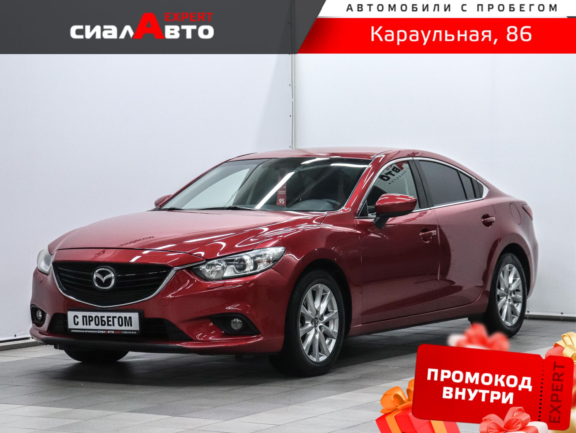 Mazda 6 2013 Автомат Передний Бензин 2.0