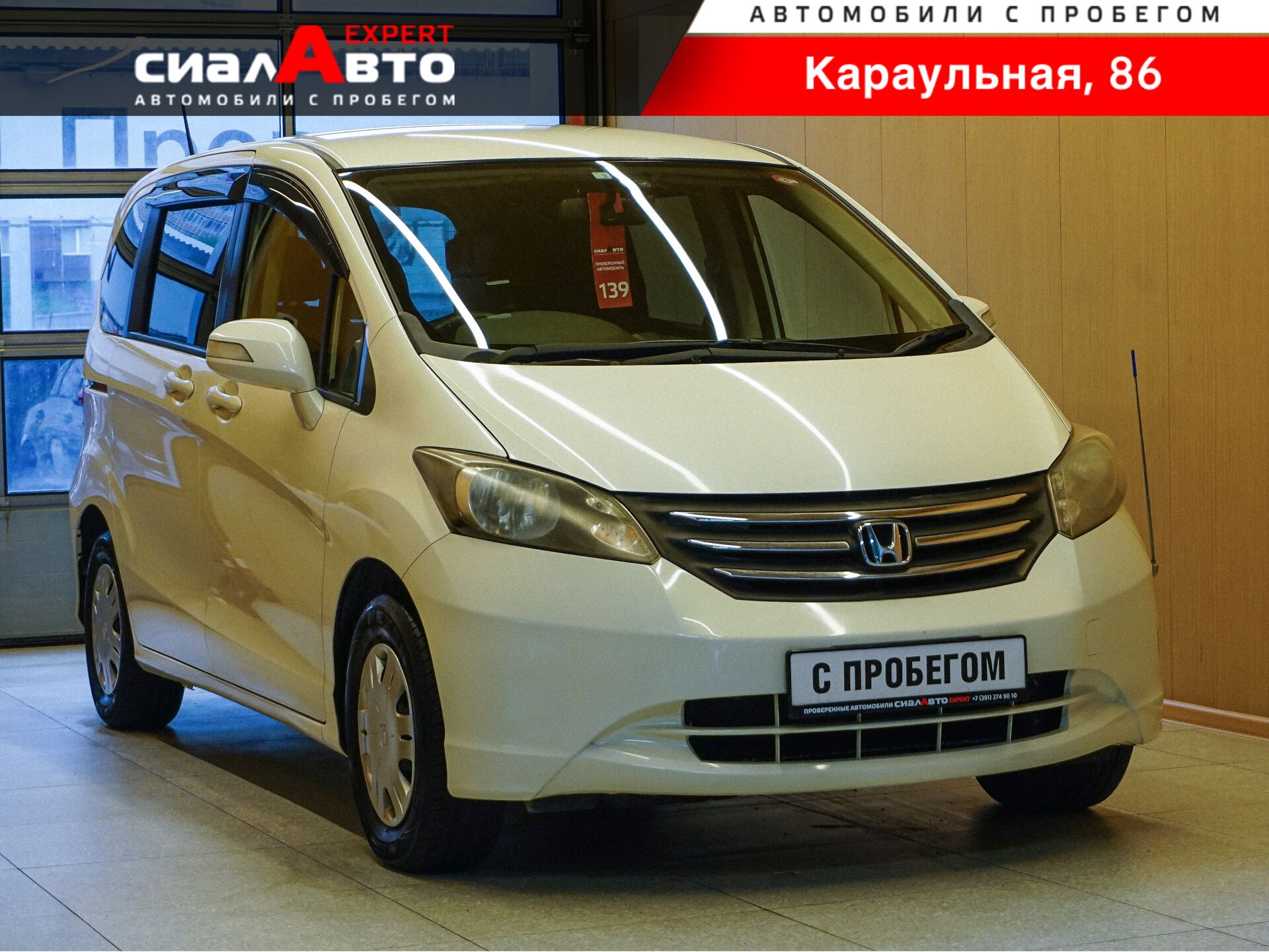 Honda Freed 2010 Вариатор Передний Бензин 1.5