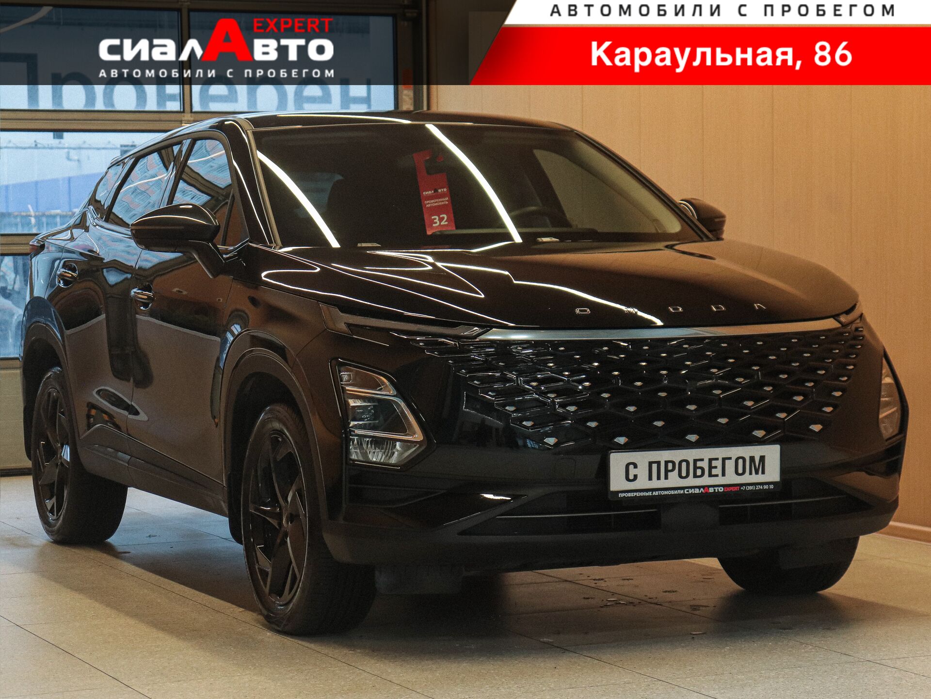 OMODA C5 2023 Вариатор Передний Бензин 1.5