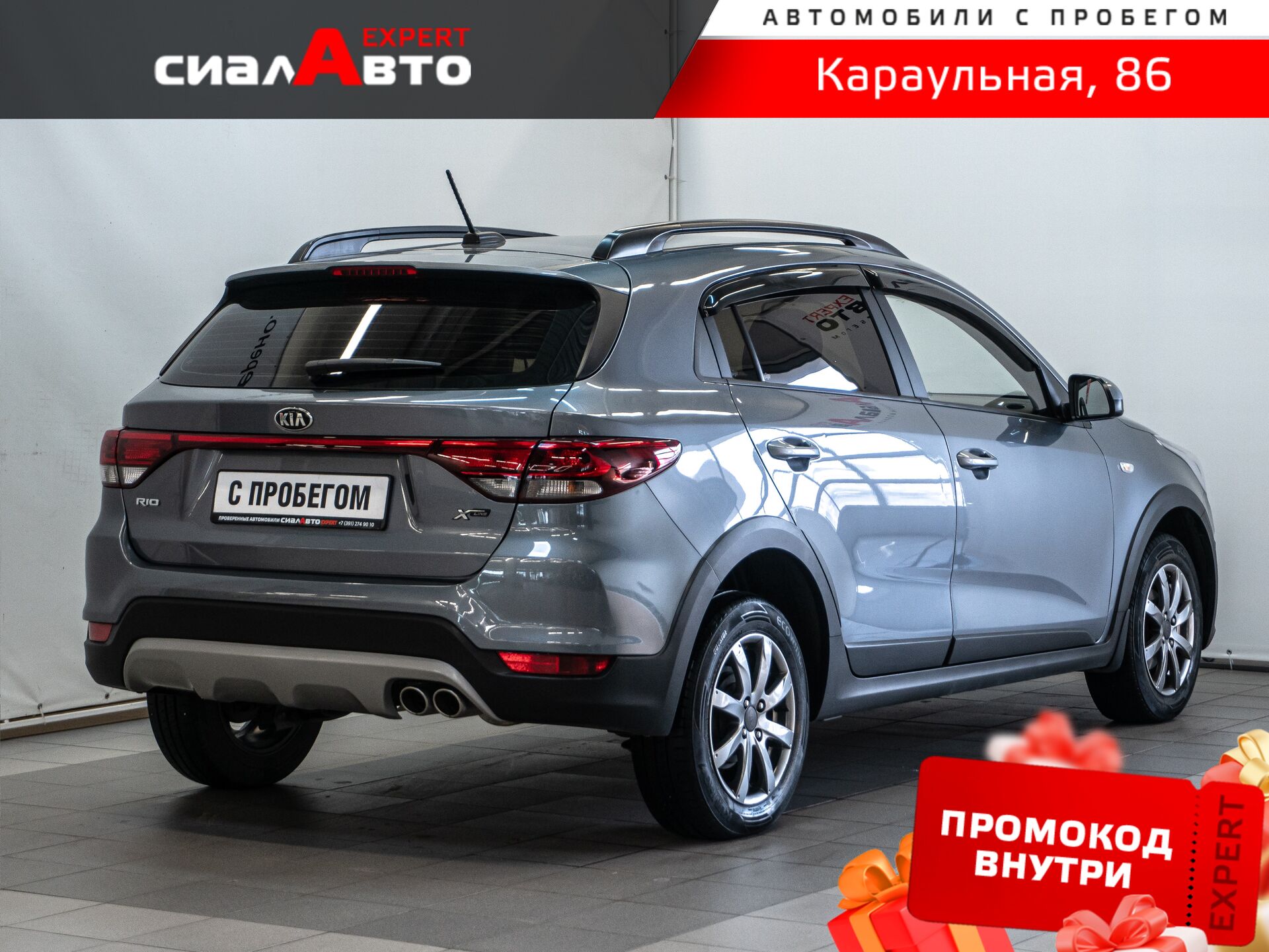 Kia Rio 2020 2