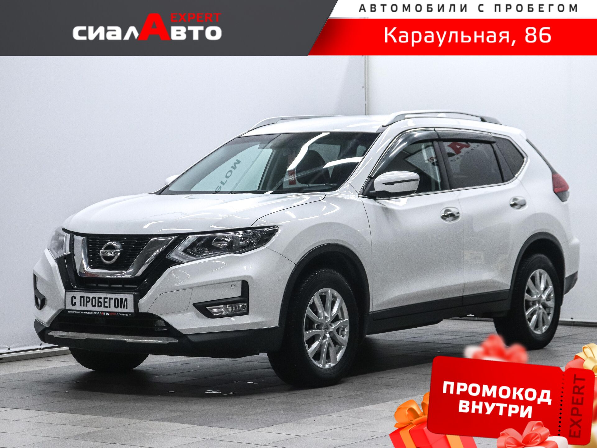 Nissan X-Trail 2019 Вариатор Полный Бензин 2.0