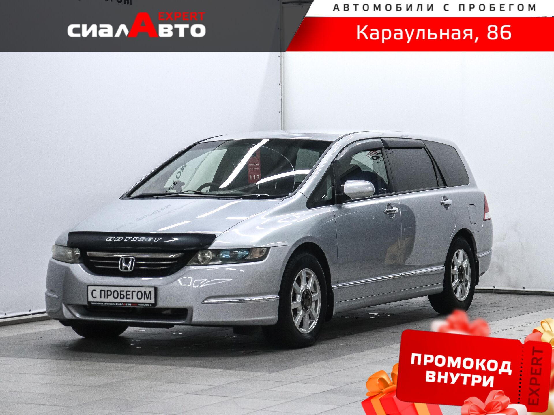 Honda Odyssey 2003 Вариатор Передний Бензин 2.4
