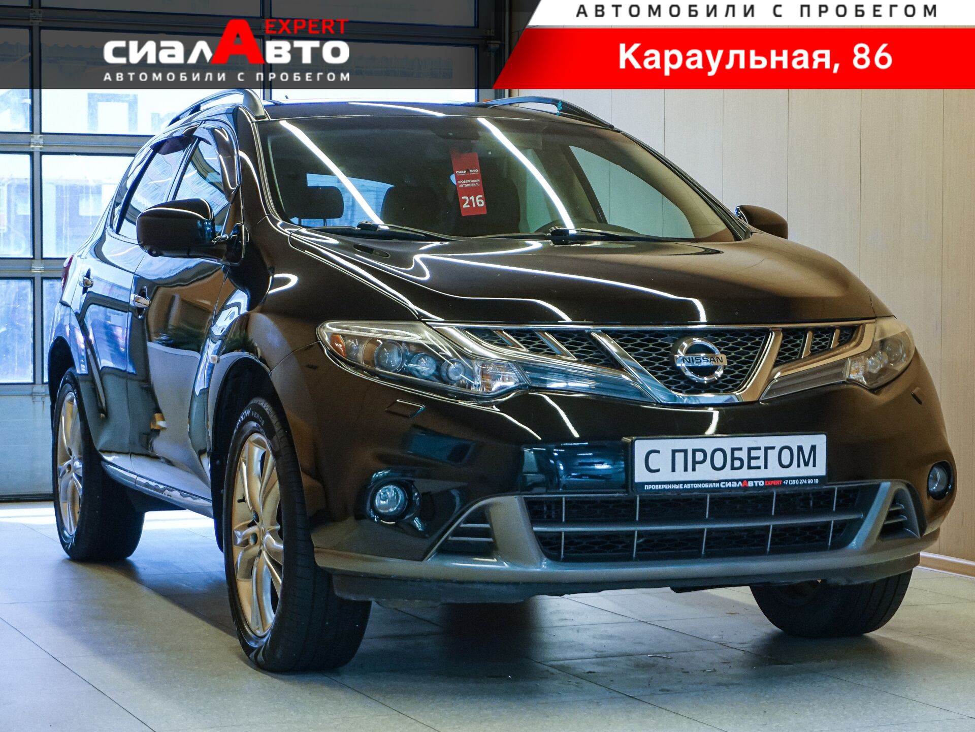 Nissan Murano 2014 Вариатор Полный Бензин 3.5