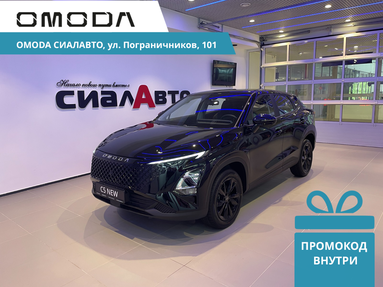 OMODA C5 2024 Автомат Полный Бензин 1.6