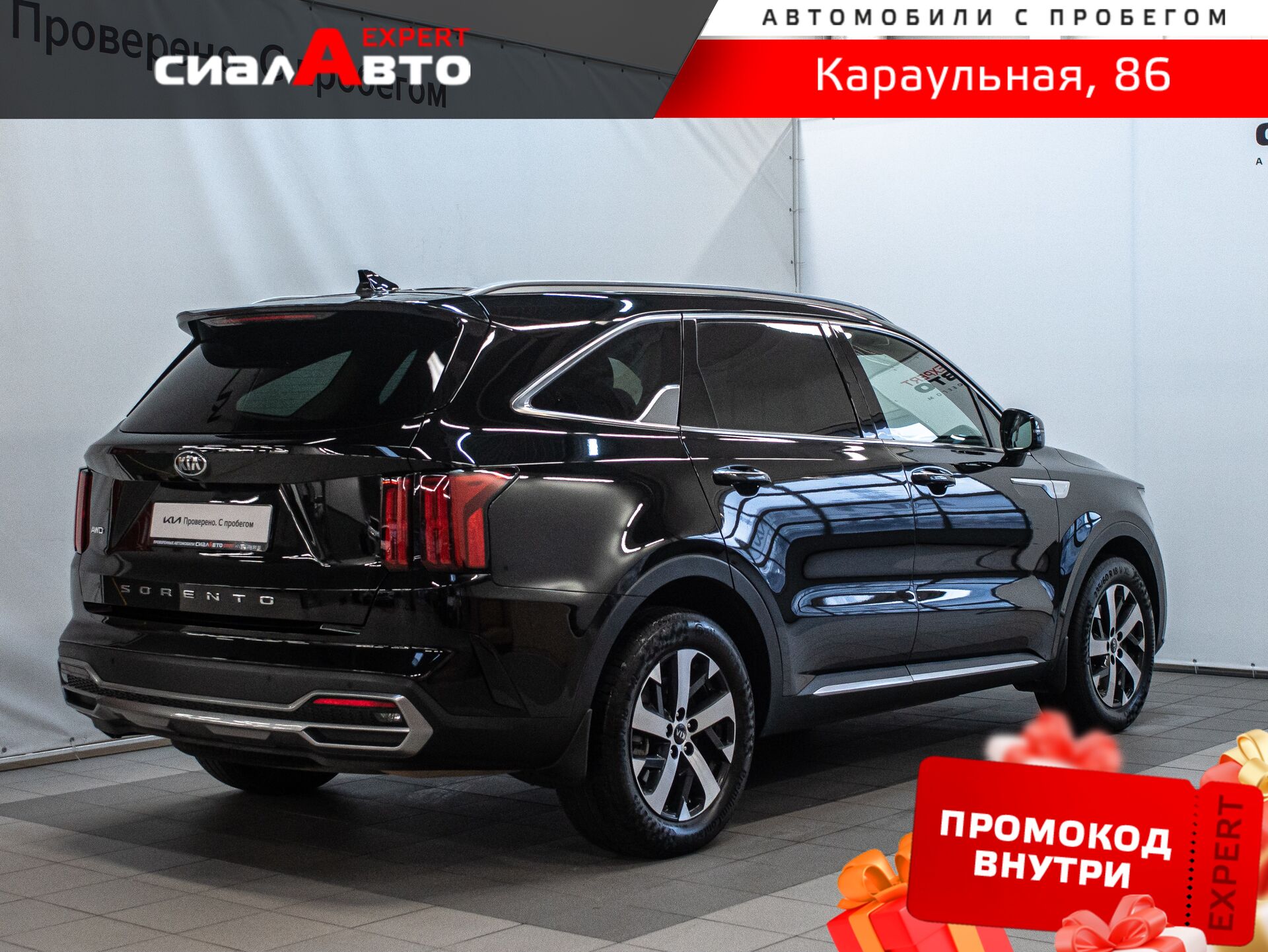 Kia Sorento 2020 2