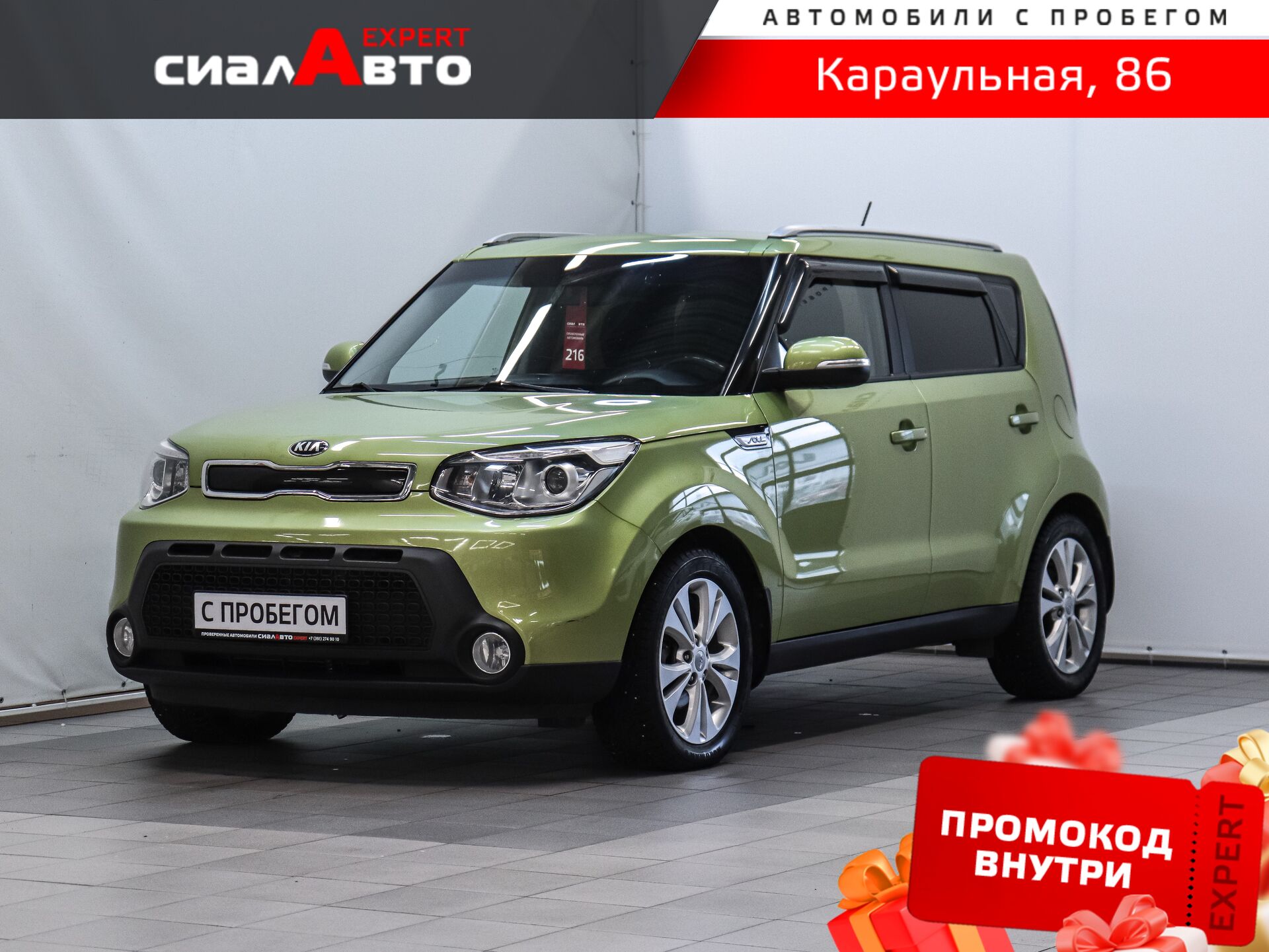 Kia Soul 2015 Автомат Передний Дизель 1.6