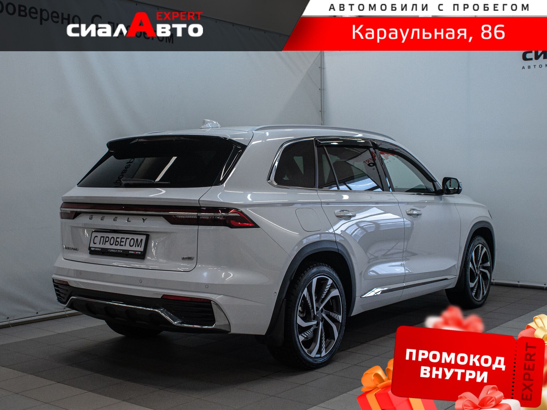 Geely Monjaro 2023 2