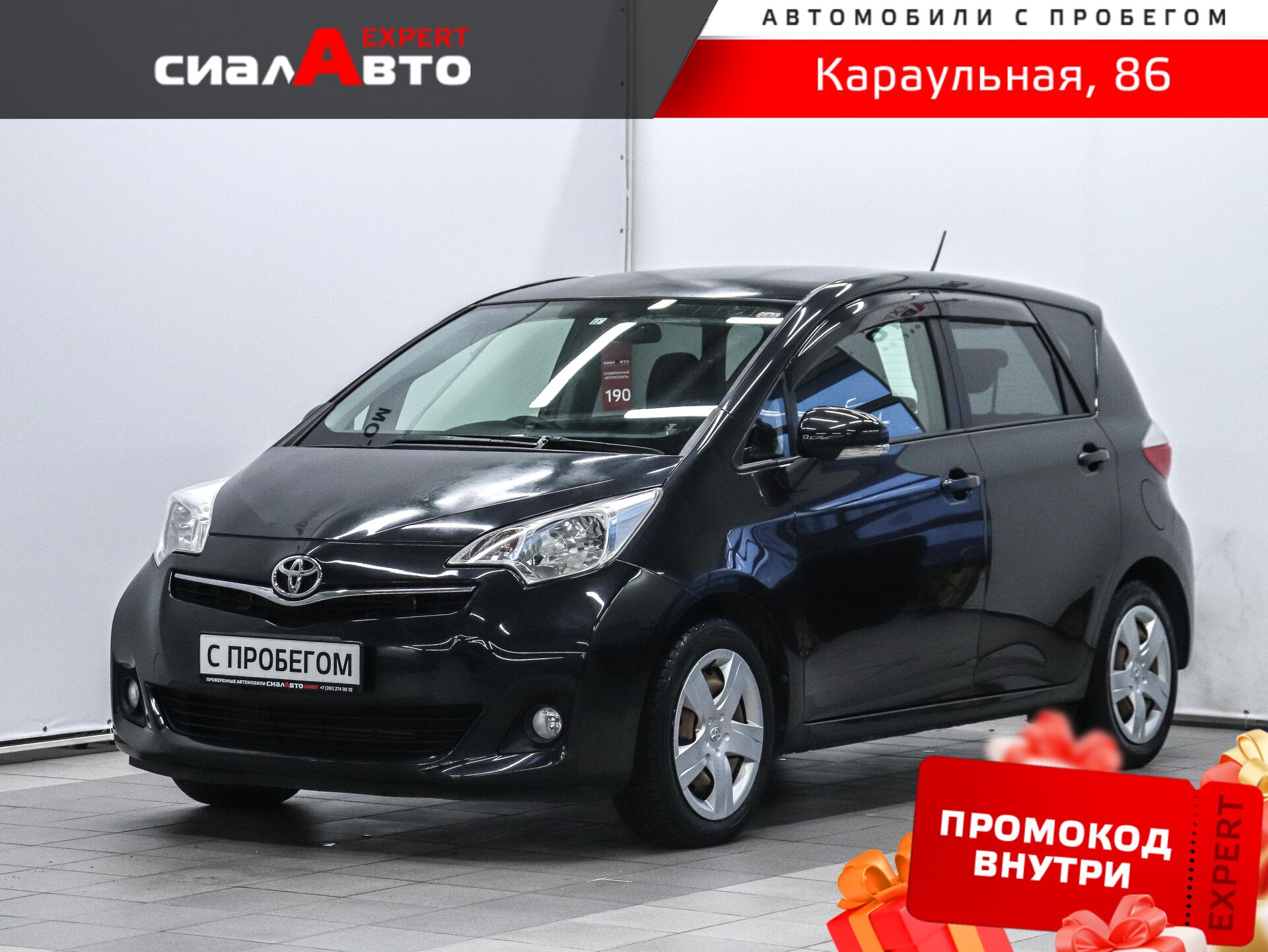 Toyota Ractis 2011 Вариатор Передний Бензин 1.3