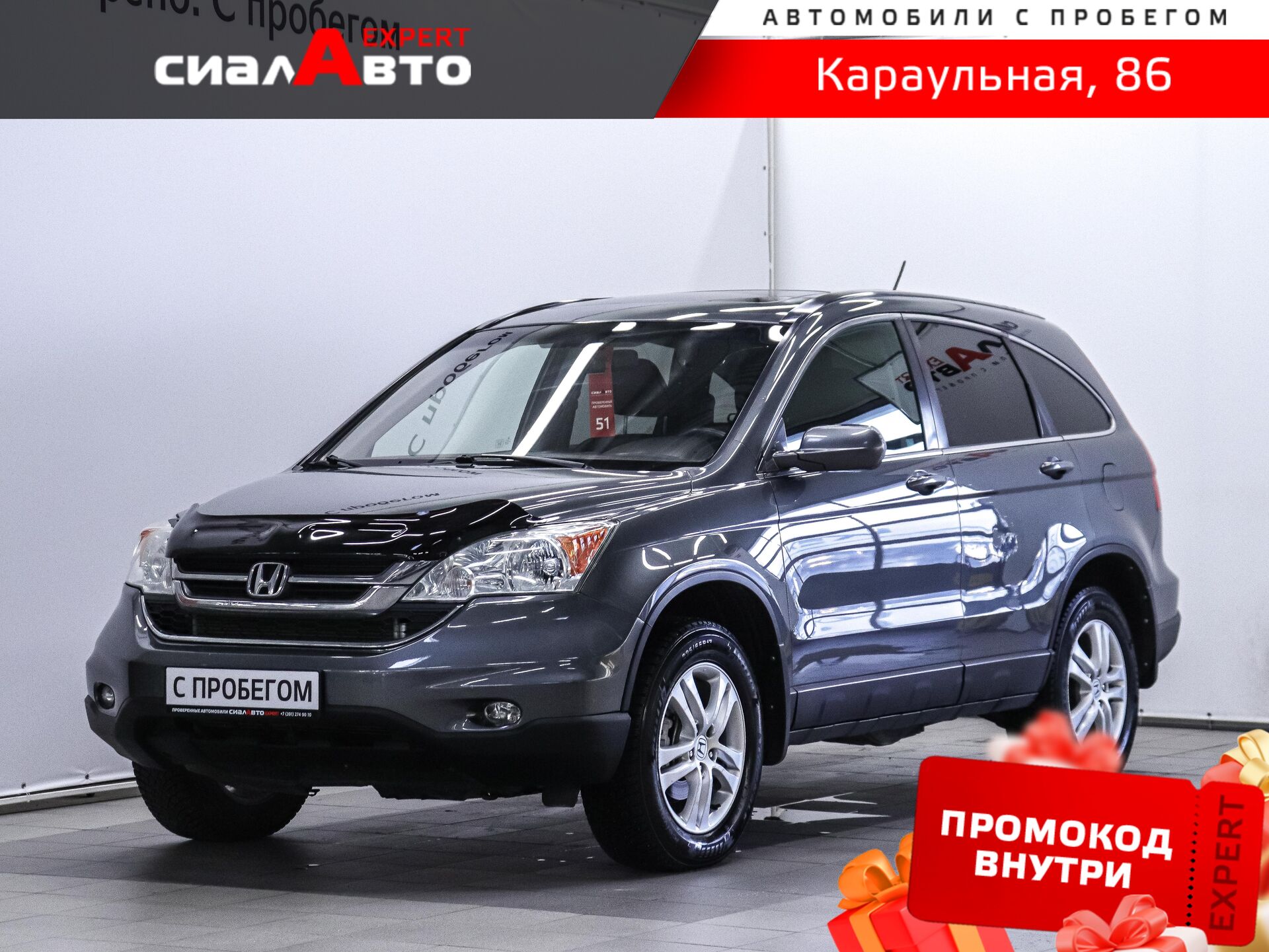 Honda CR-V 2011 Автомат Полный Бензин 2.4