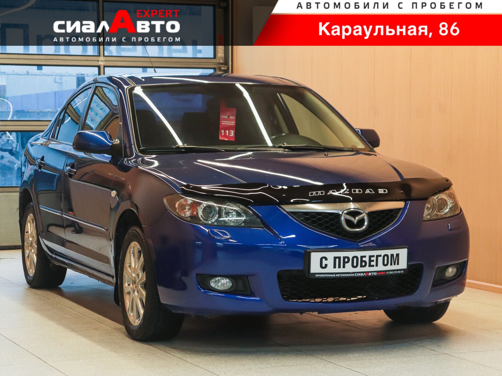 Mazda 3 2008 Автомат Передний Бензин 1.6