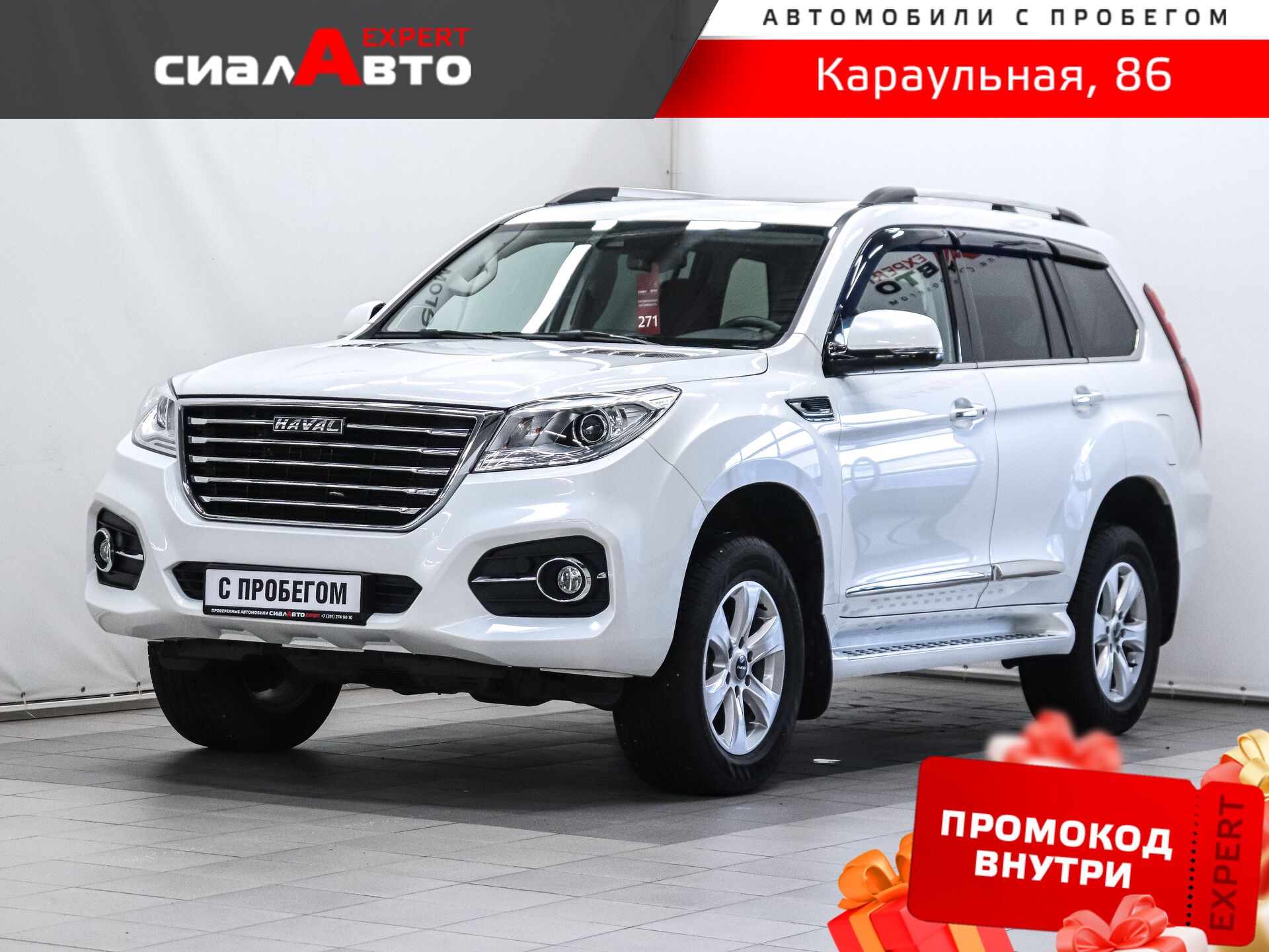 Haval H9 2022 Автомат Полный Бензин 2.0