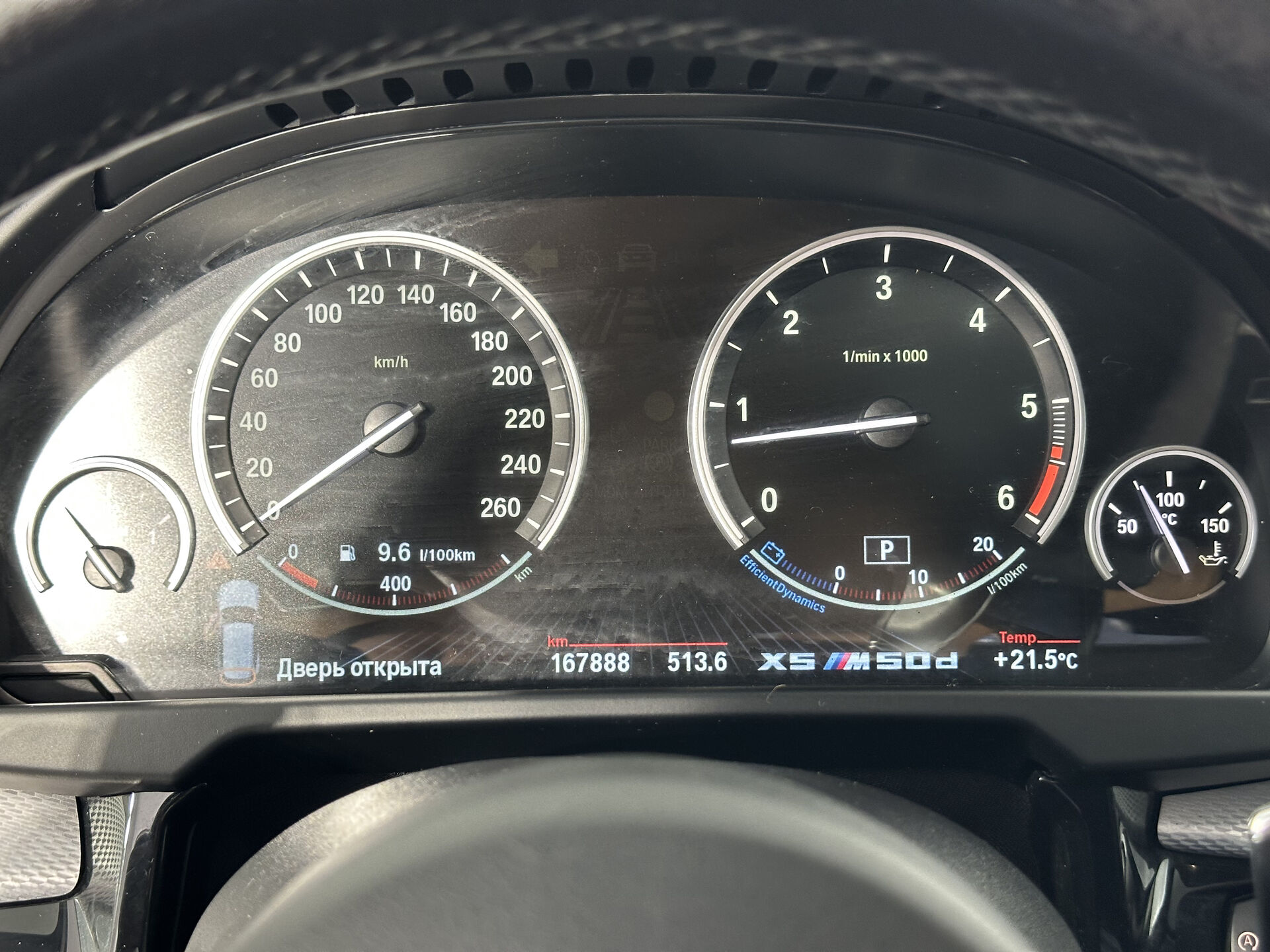 BMW X5 None 2017 г.в., 267 000 км.