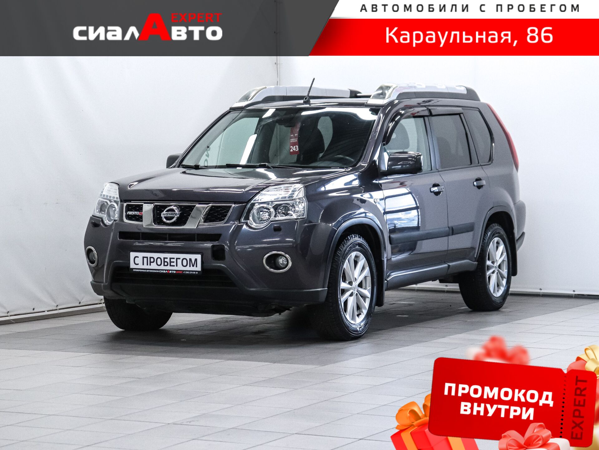 Nissan X-Trail 2013 Вариатор Полный Бензин 2.5