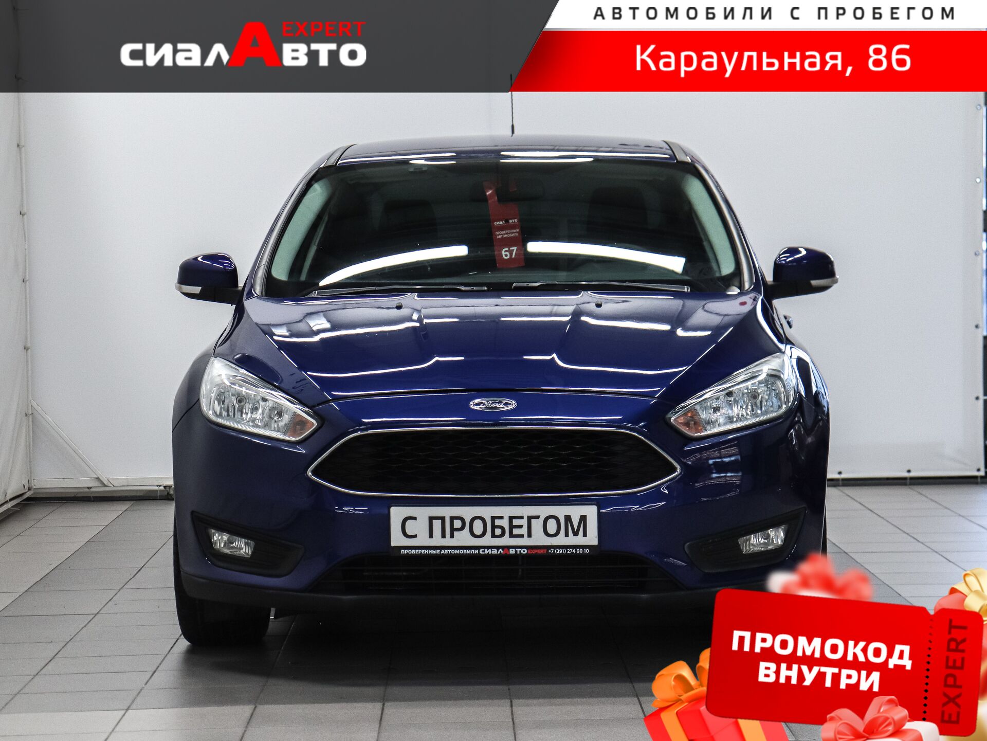 Ford Focus 2016 1