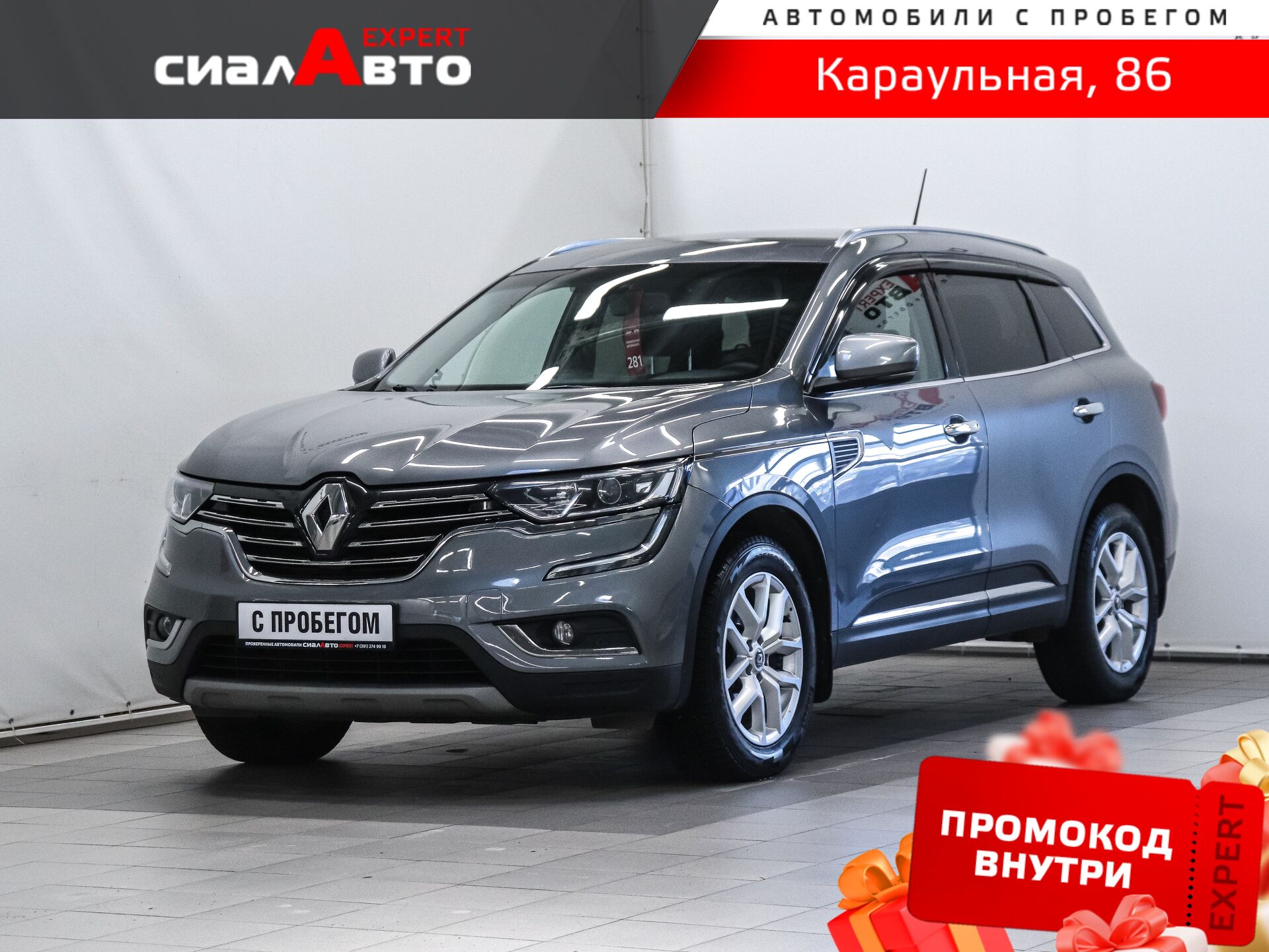 Renault Koleos 2017 Вариатор Полный Бензин 2.0