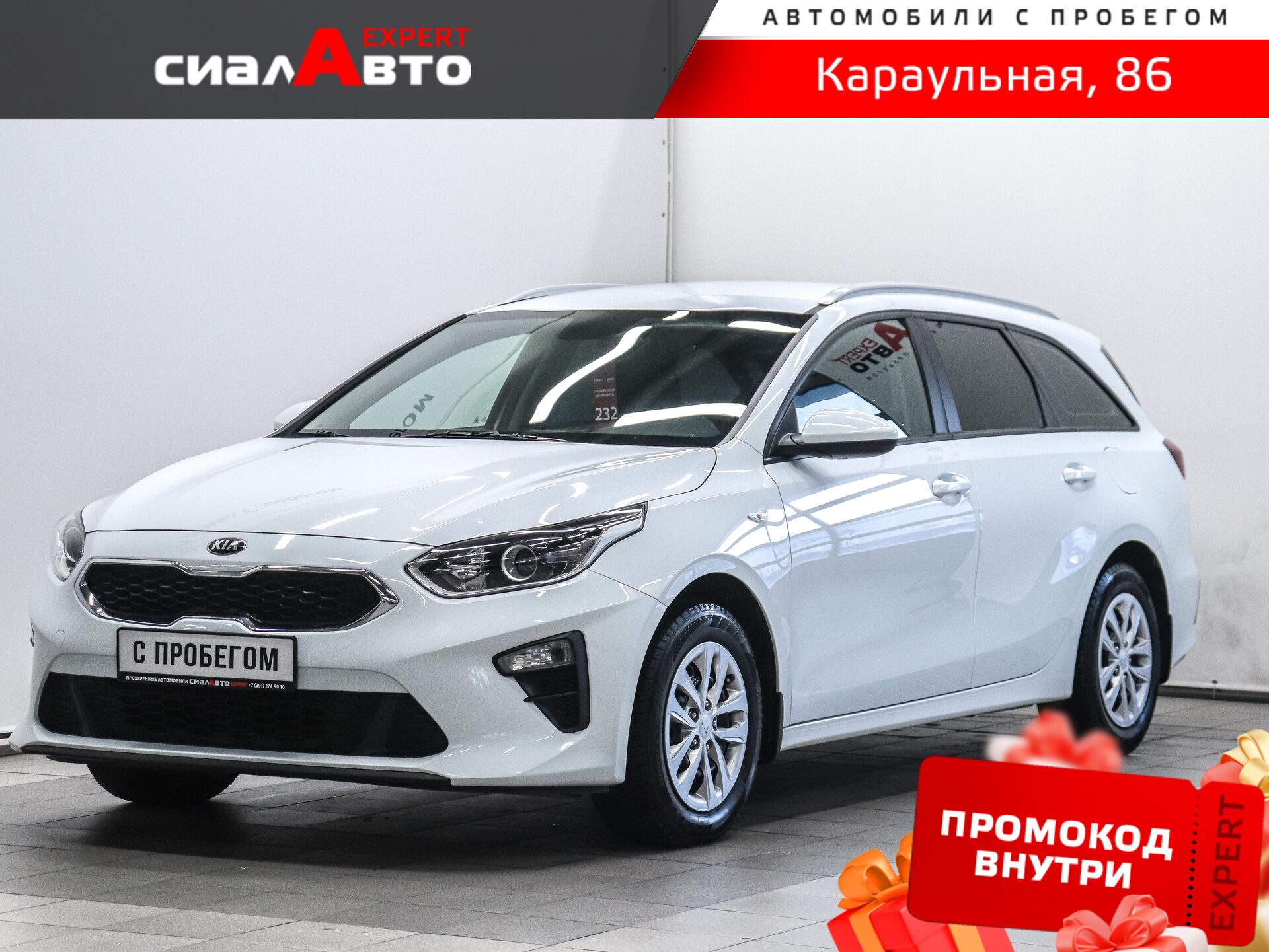 Kia Ceed 2019 Автомат Передний Бензин 1.6