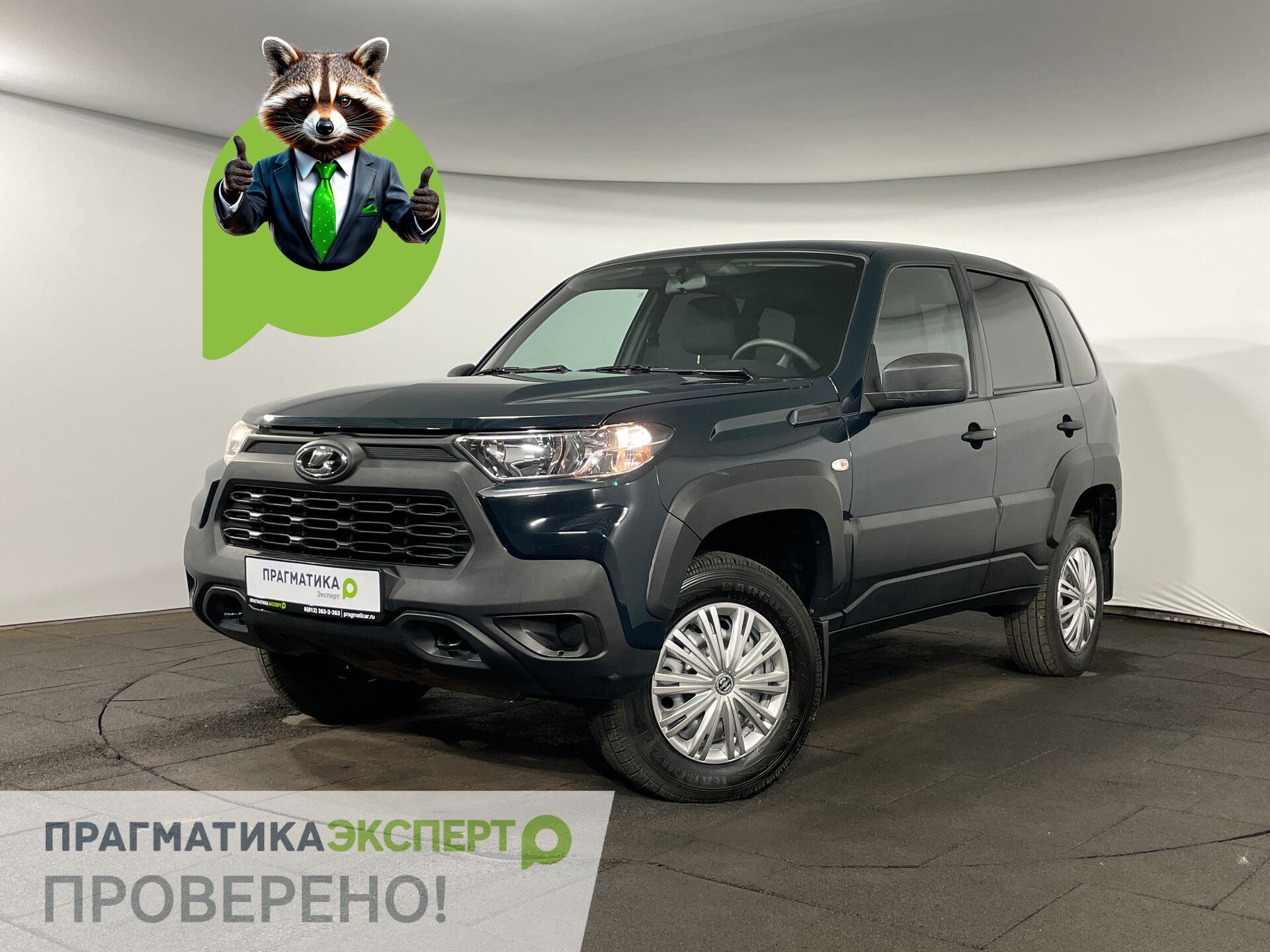 Lada Niva